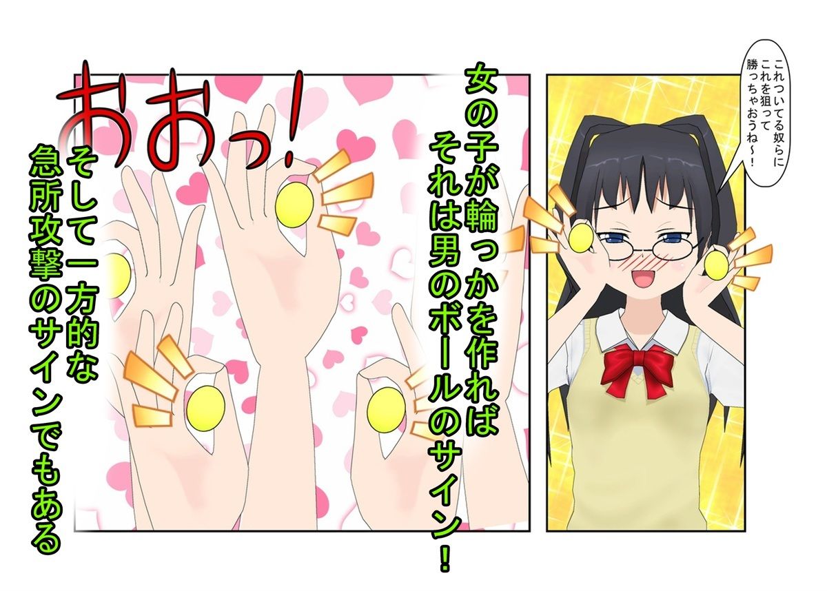 【金的・金的嘲笑】どこだ！いじわる男子ども！『恐怖の金責めレジスタンス狩り！』女子に負けたことを認めず、乳揉み等で対抗する男子らを急所責めでねじ伏せる女子たち