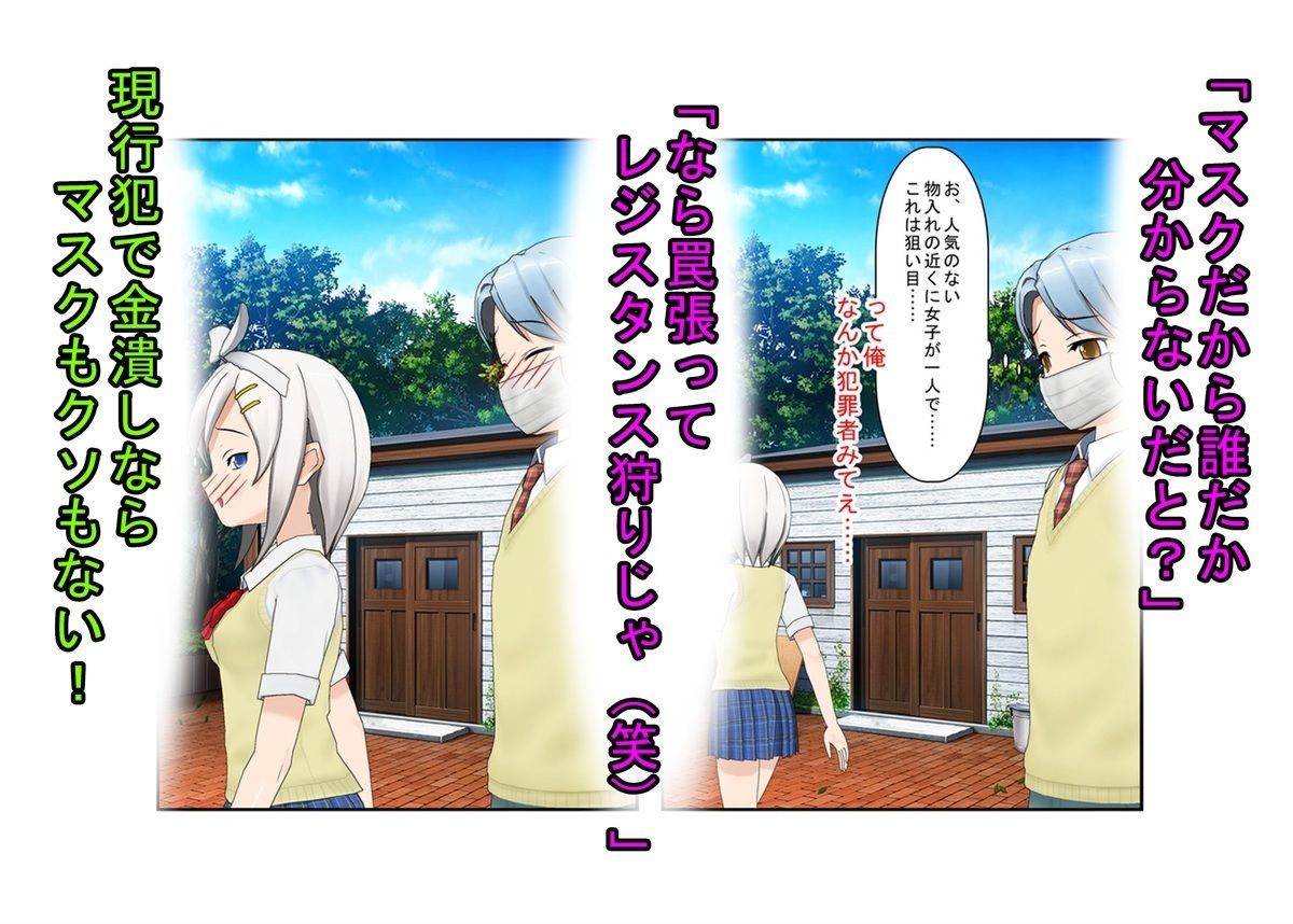 【金的・金的嘲笑】どこだ！いじわる男子ども！『恐怖の金責めレジスタンス狩り！』女子に負けたことを認めず、乳揉み等で対抗する男子らを急所責めでねじ伏せる女子たち