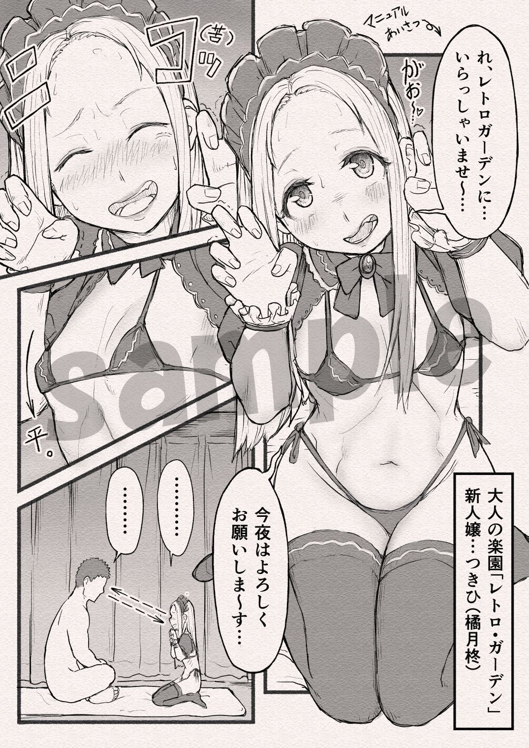 まんこのおしごと。