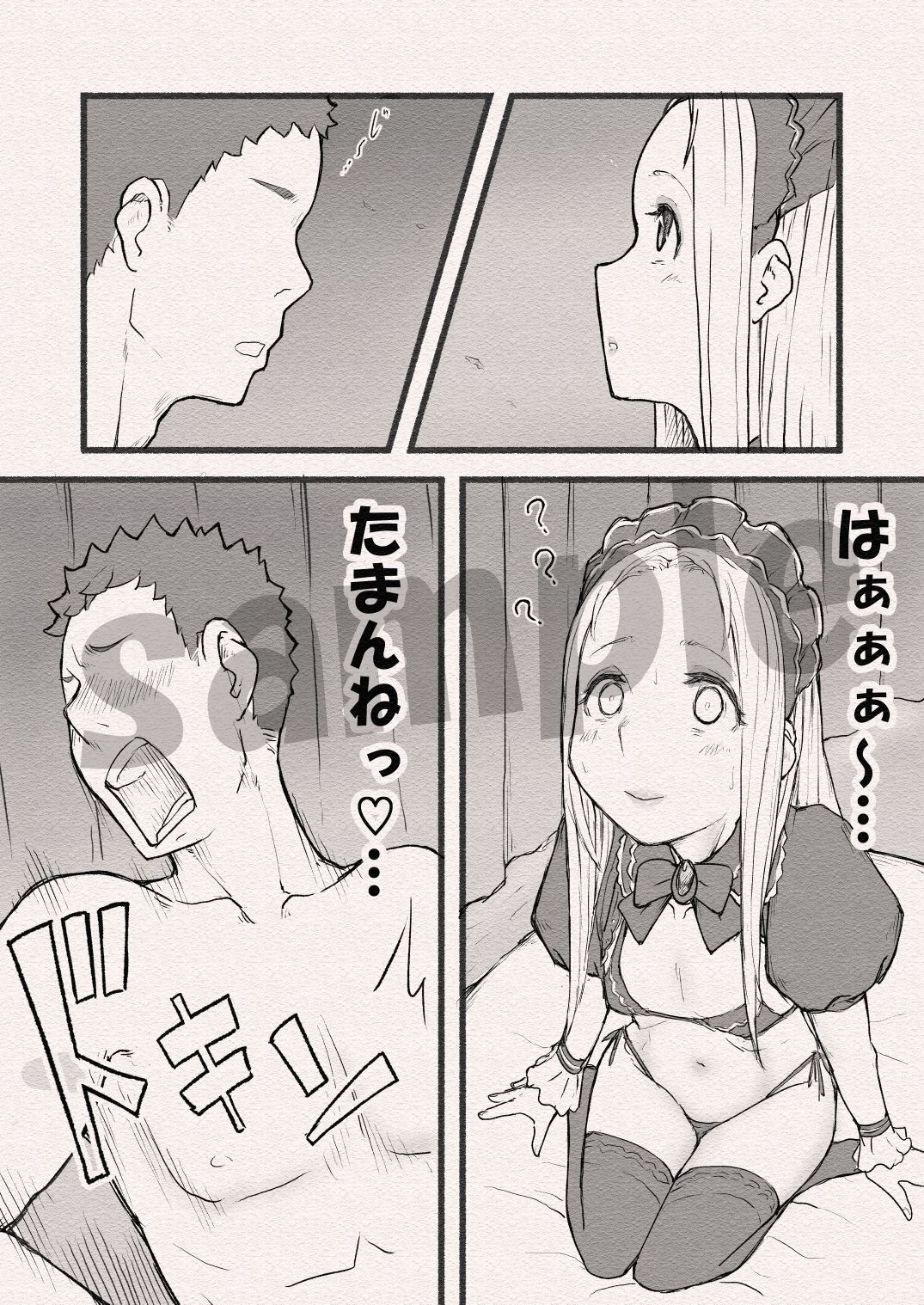 まんこのおしごと。