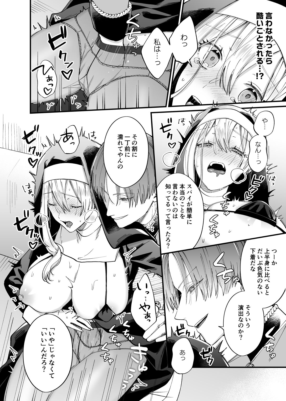 あの日の魔法を-いじわる騎士と訳ありシスター-［上巻］