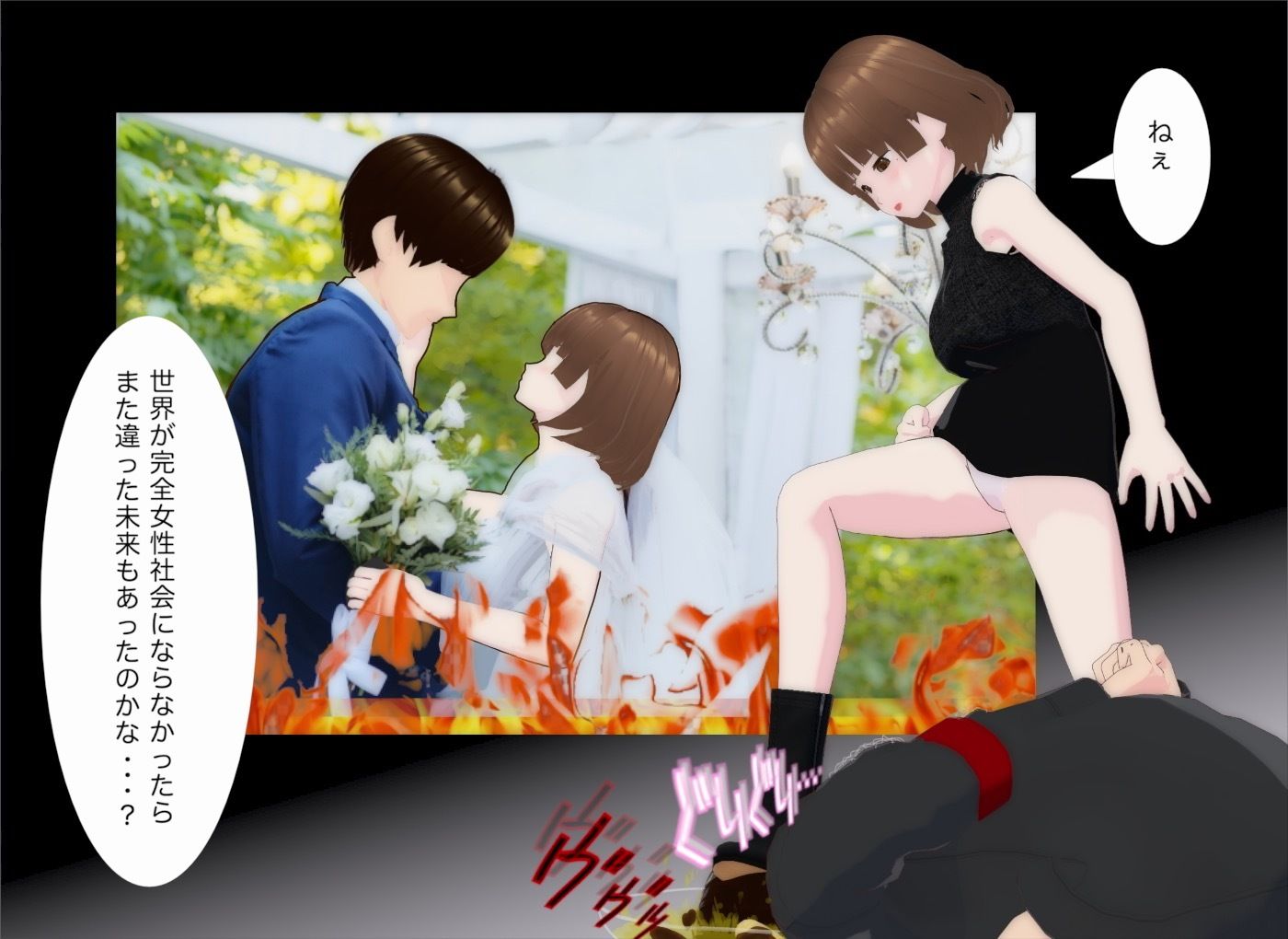 顔踏-ANOTHER-