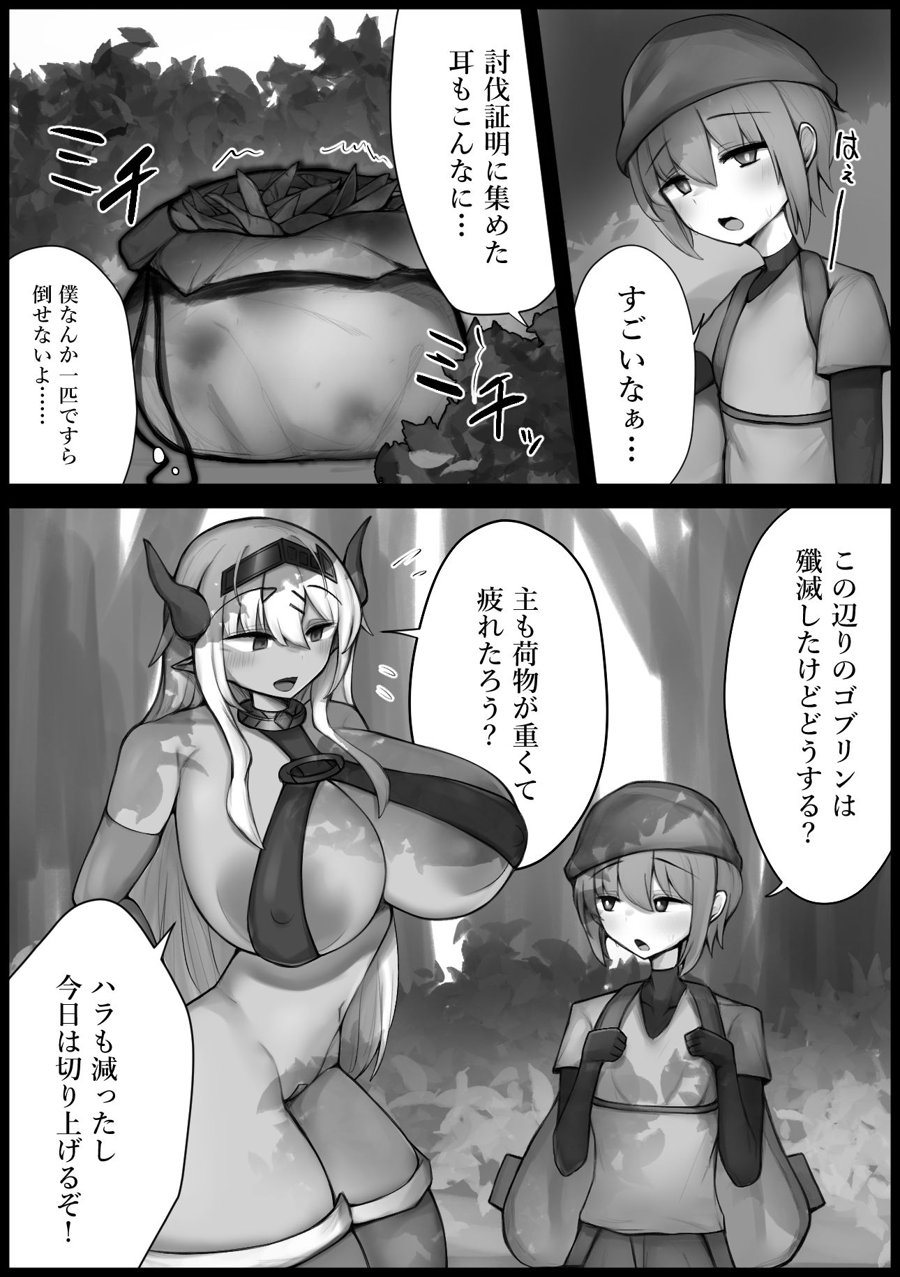 強くて優しい褐色魔族お姉さんと甘々えっち