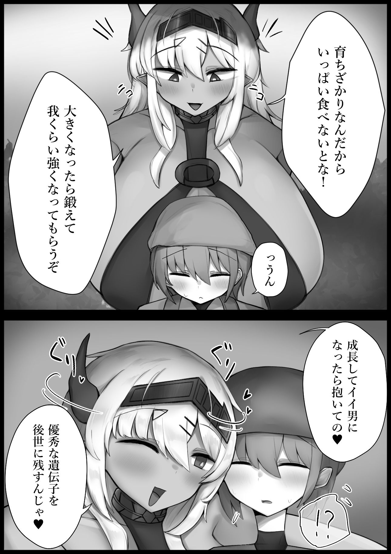 強くて優しい褐色魔族お姉さんと甘々えっち