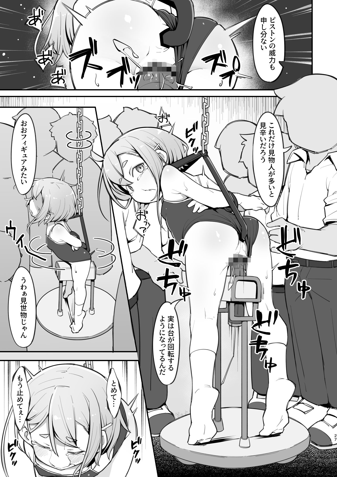 勃たない♂は♀にされて性処理道具になる刑