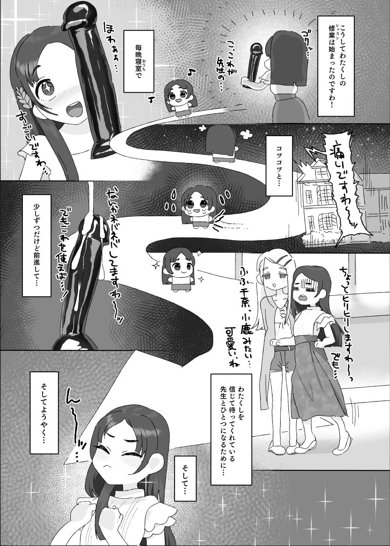 倉本●奈vs催○オジサン