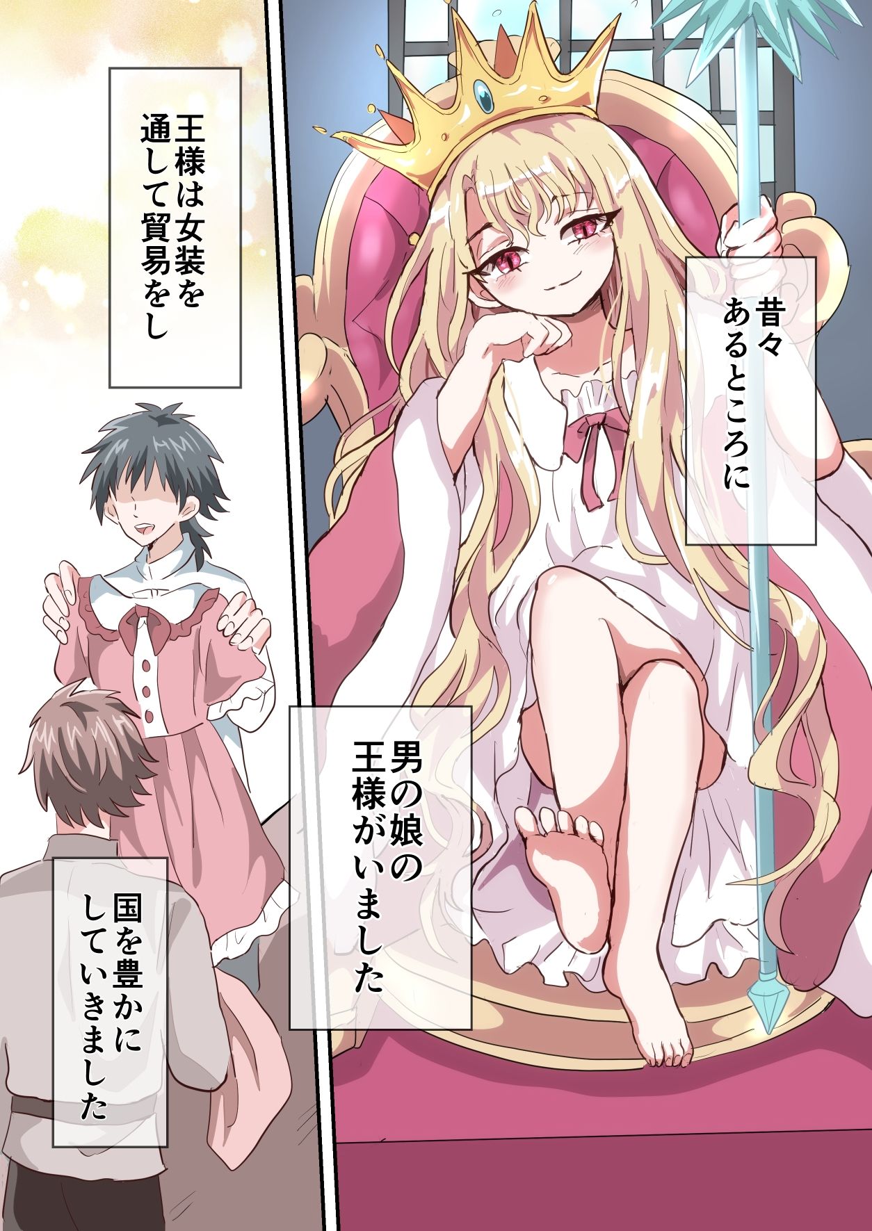 執行！！強●女装刑