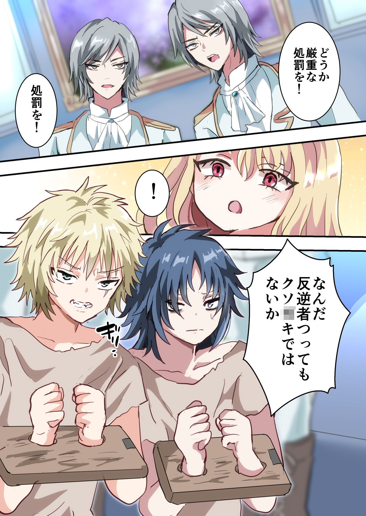 執行！！強●女装刑