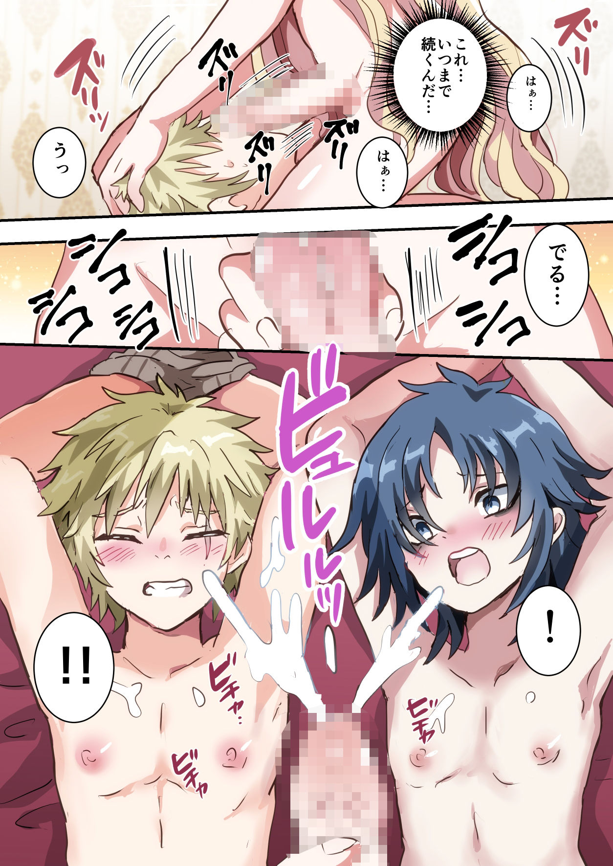 執行！！強●女装刑