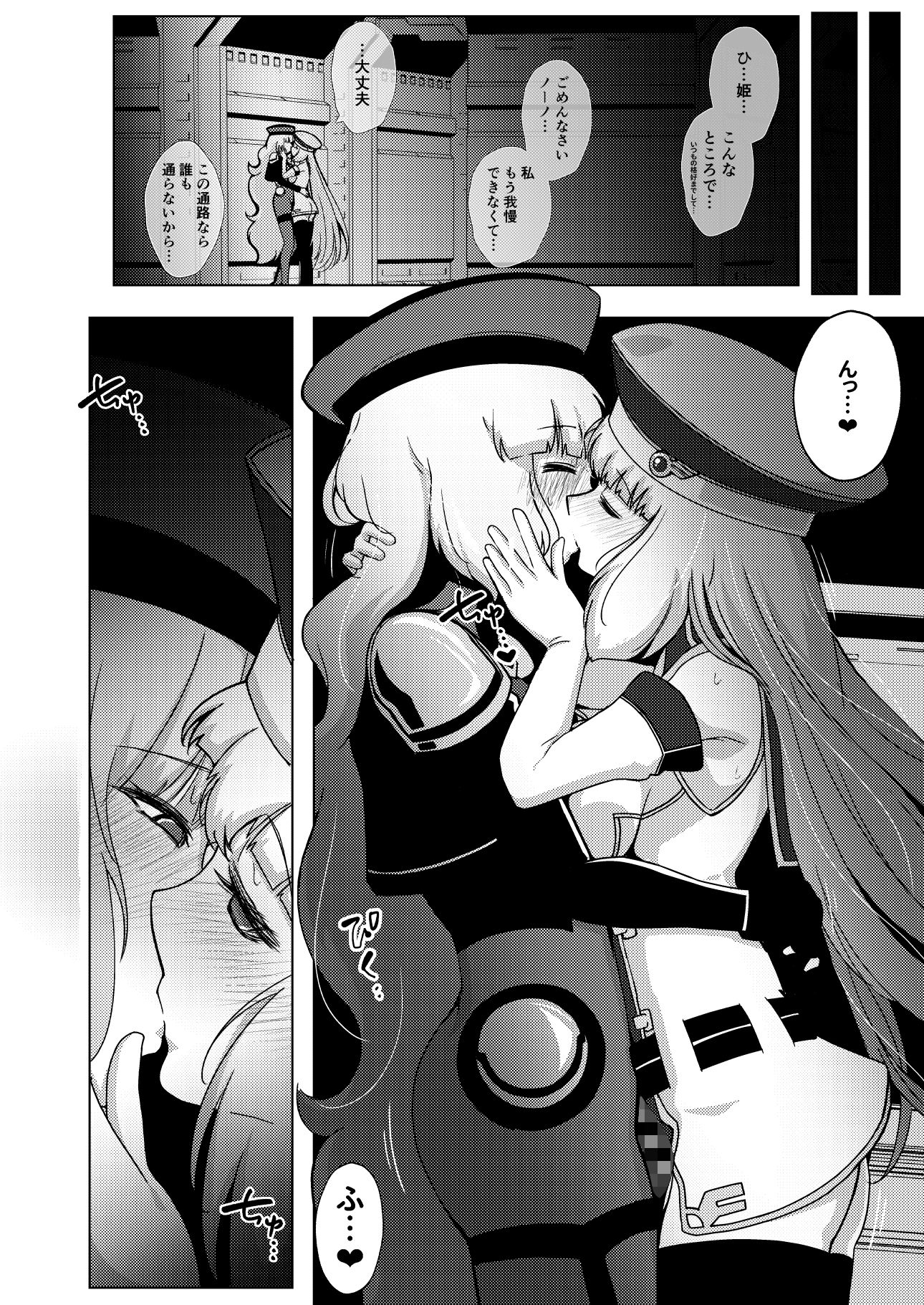ノーノとふたなりセシアがらぶらぶえっちする本