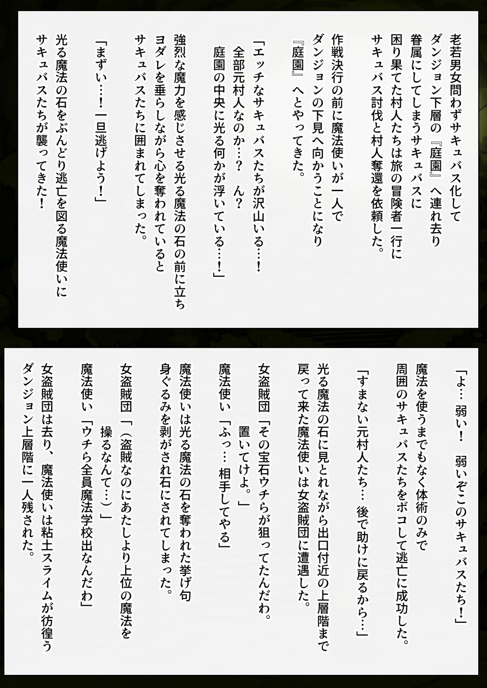 石にされた魔法使いはサキュバスに爆乳爆尻爆根ふたなりに改造され助けに来た仲間の女の子たちに思わず興奮し大量のザーメンをぶっかけてしまう