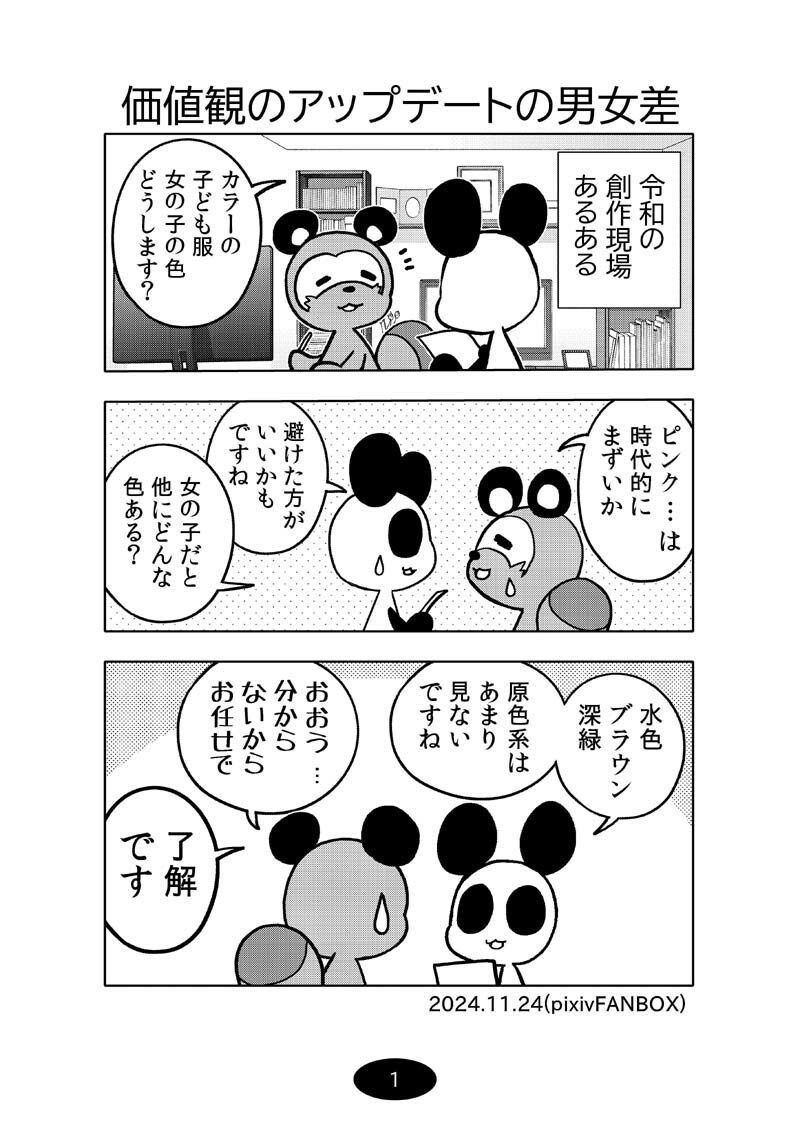 漫画アシのABC〜2025年夏〜