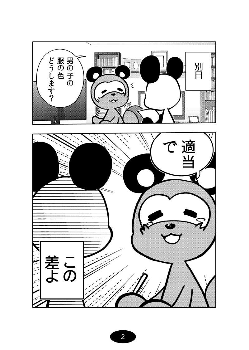 漫画アシのABC〜2025年夏〜