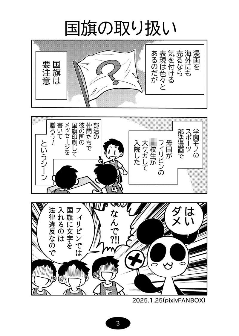 漫画アシのABC〜2025年夏〜