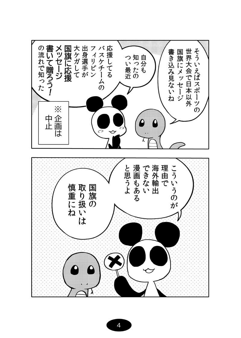 漫画アシのABC〜2025年夏〜