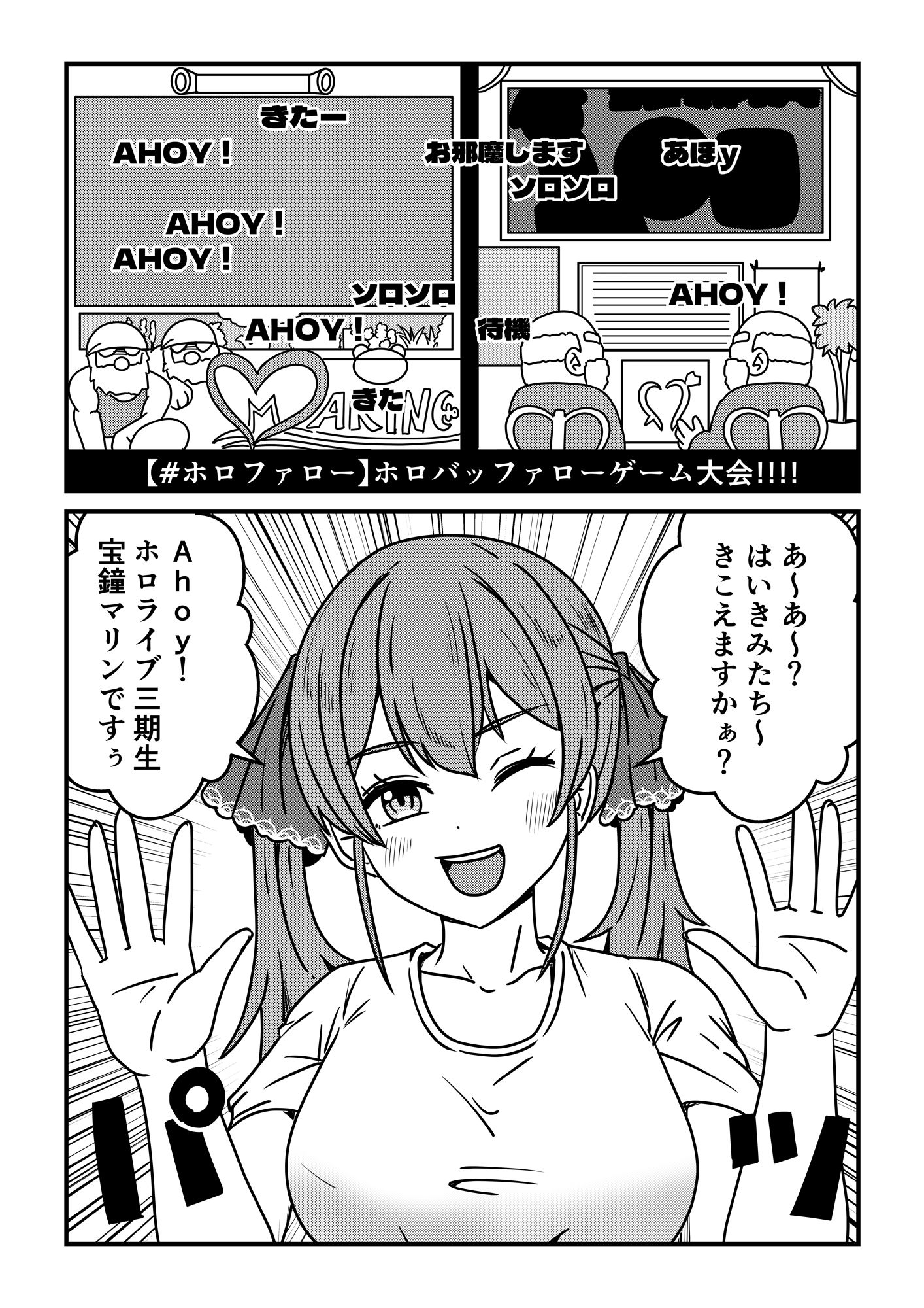 ホロバッファロー