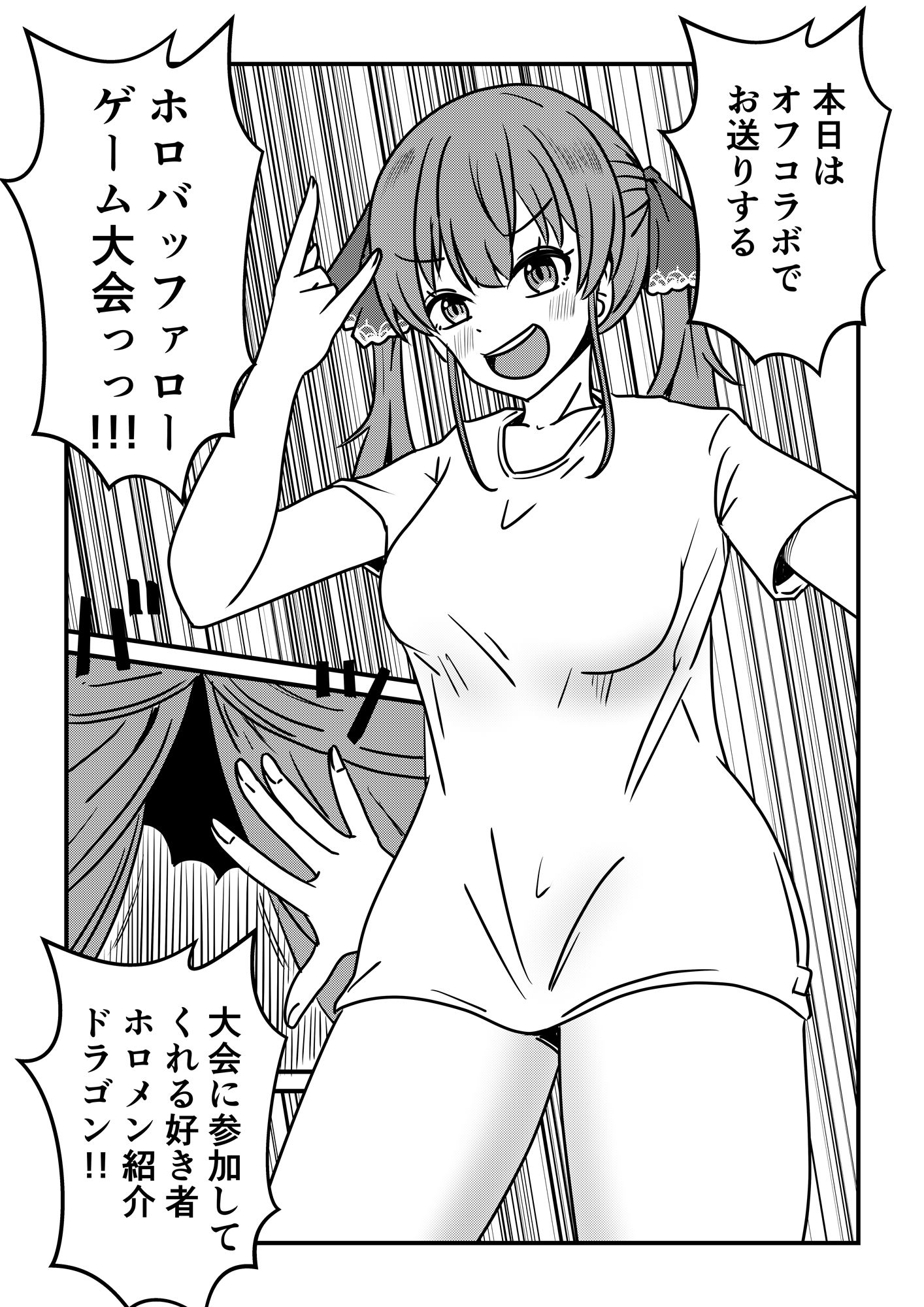 ホロバッファロー