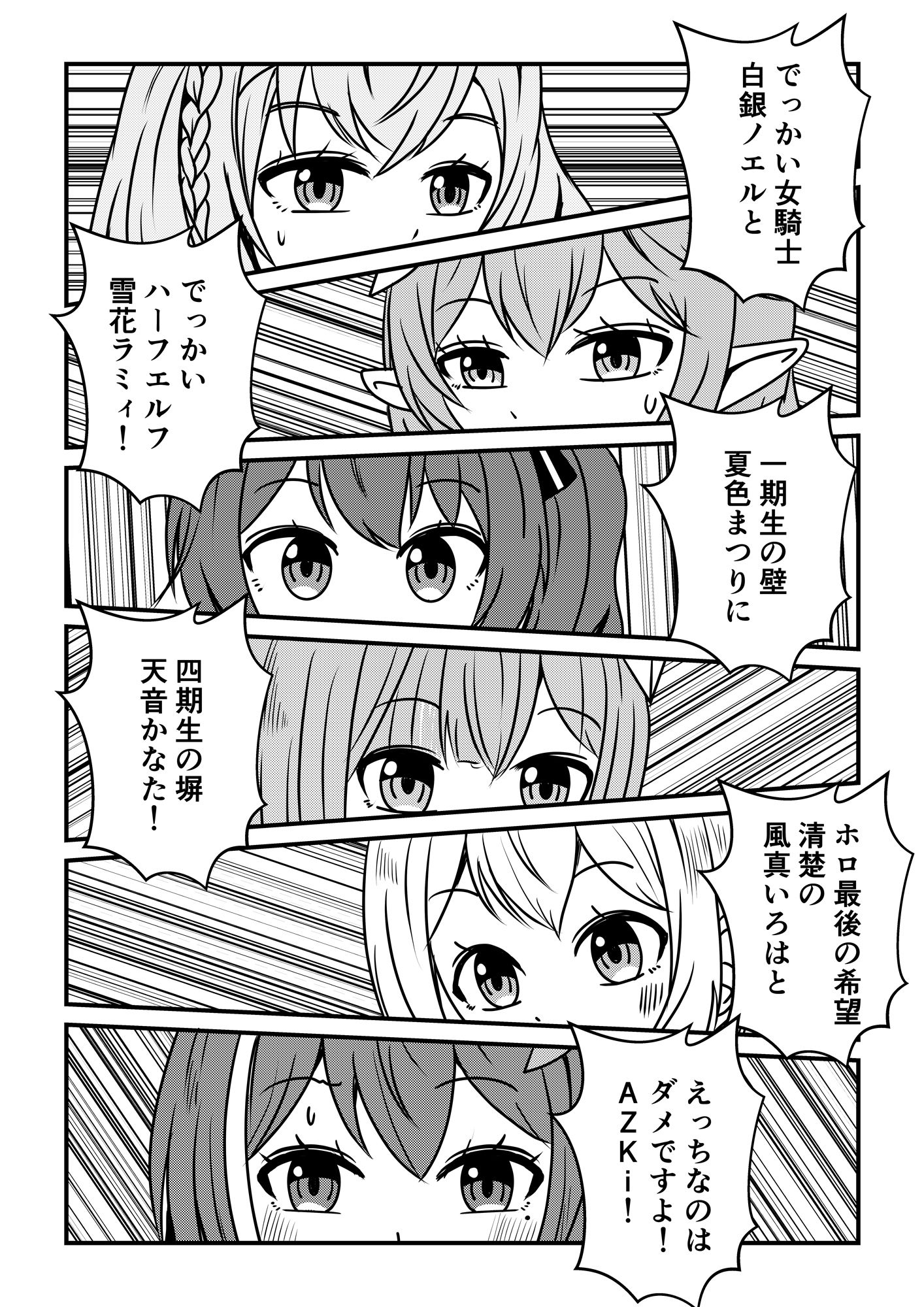 ホロバッファロー