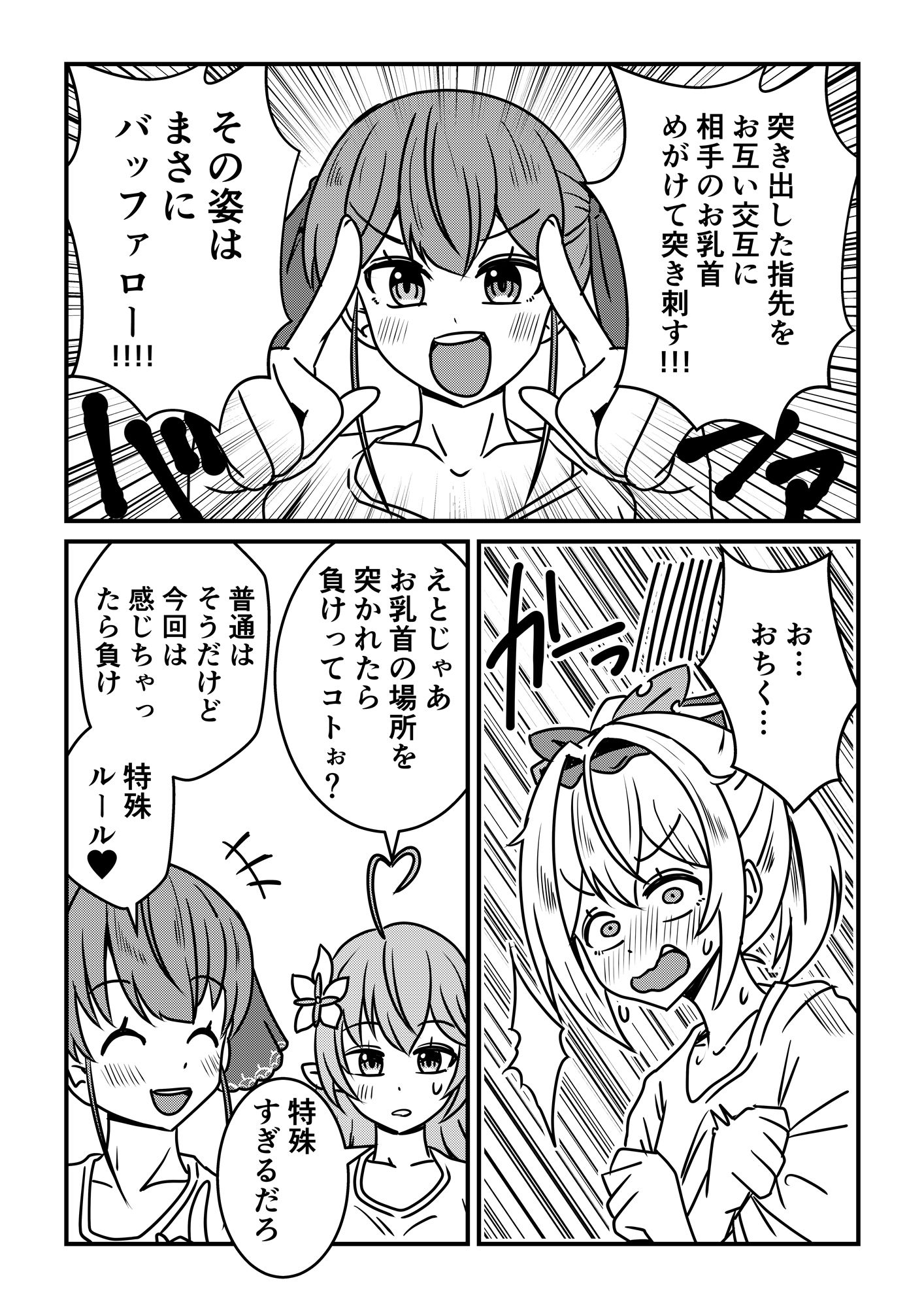 ホロバッファロー