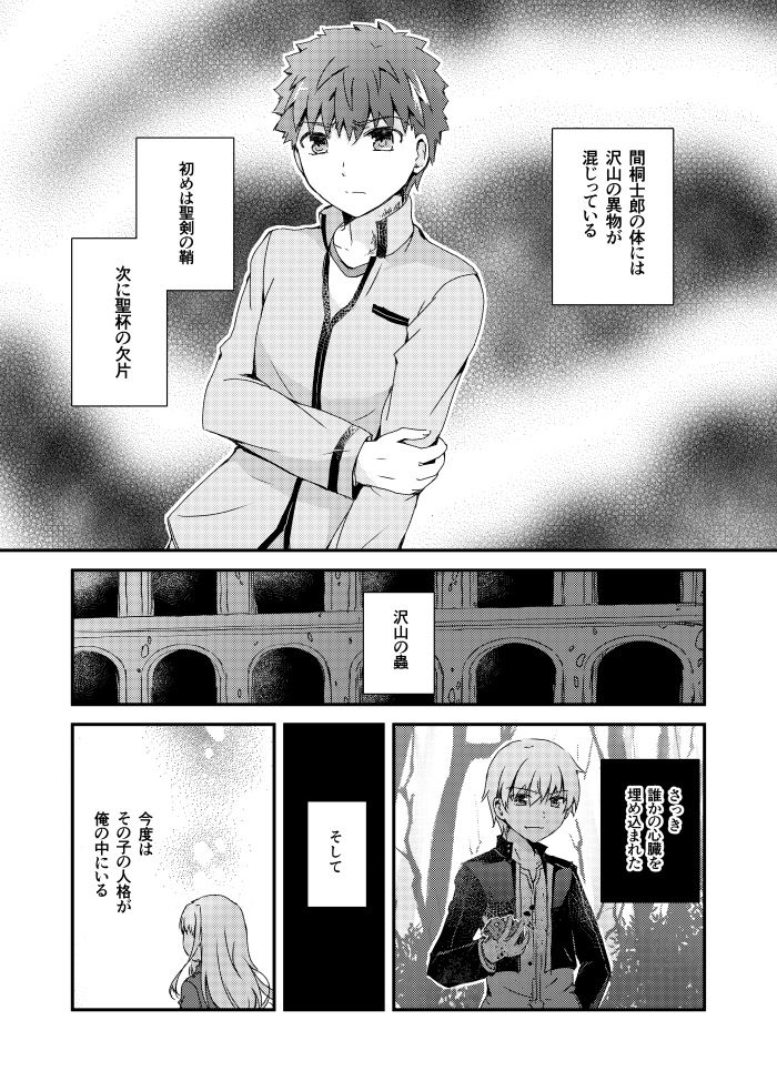 ツギハギの器