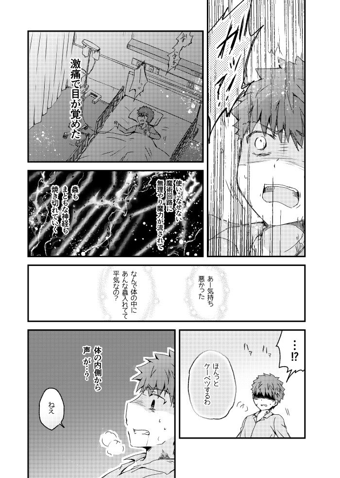 ツギハギの器