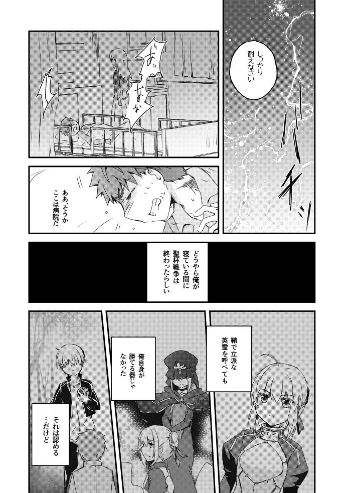 ツギハギの器