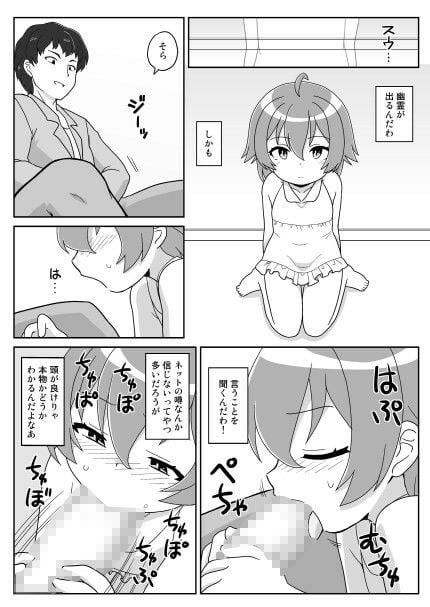 座敷童