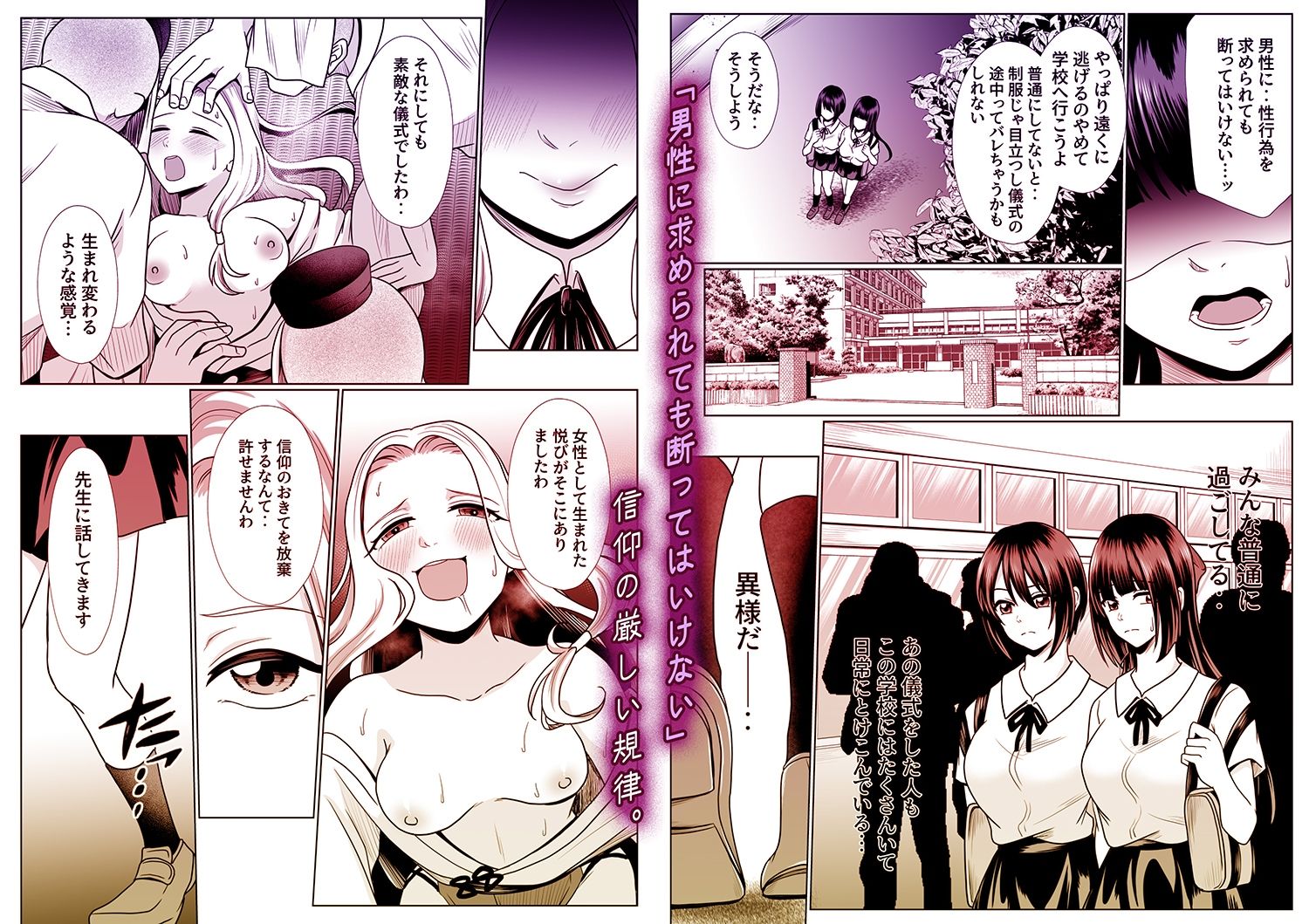 『冥海の魚たち〜穢れ堕ちる姉妹凌●性典〜』(2)作:でんぱゆっくり