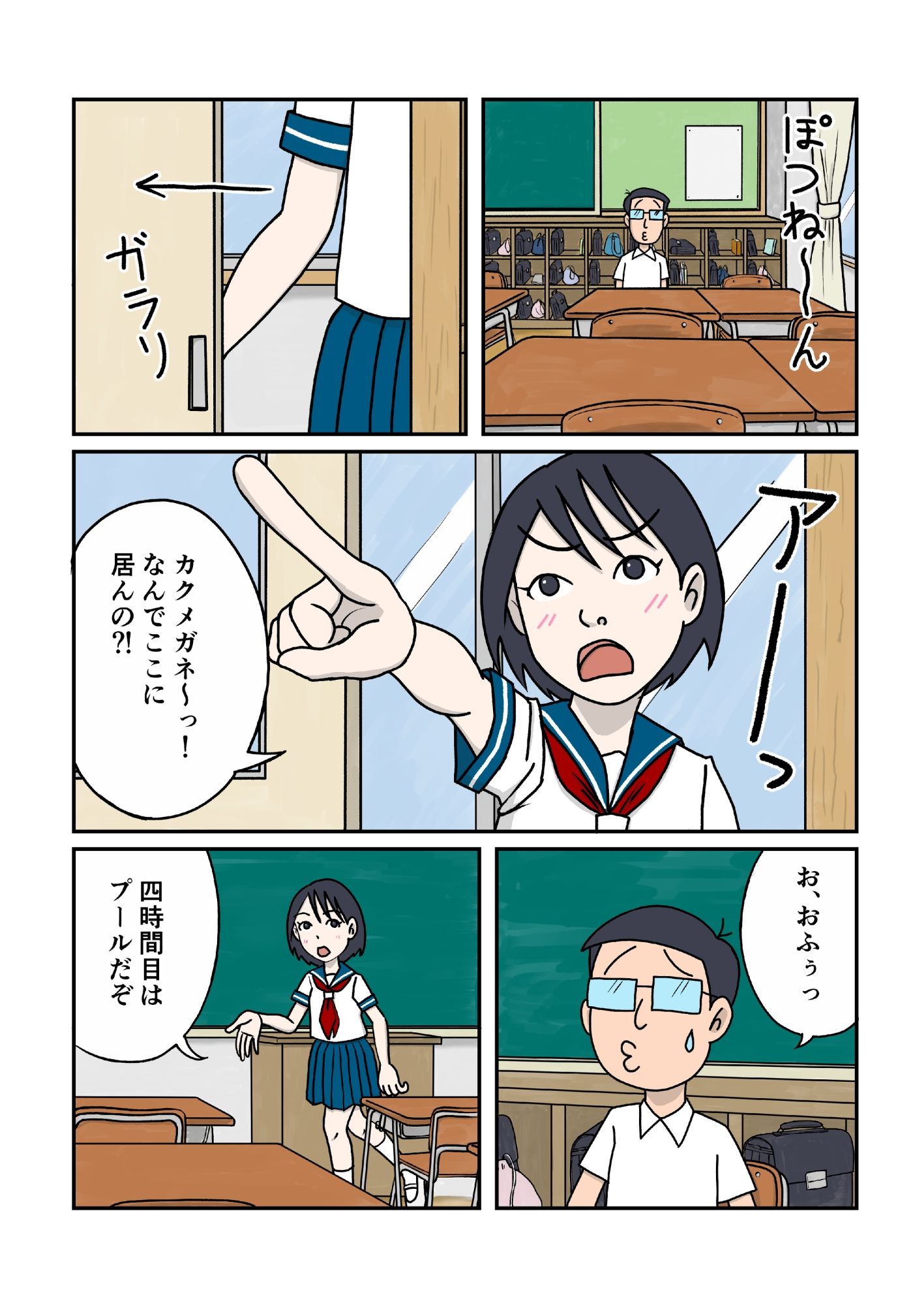 制服の下はスクール水着
