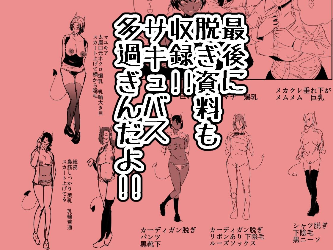 絶対に勃起してはいけないサキュバスの館24時 5