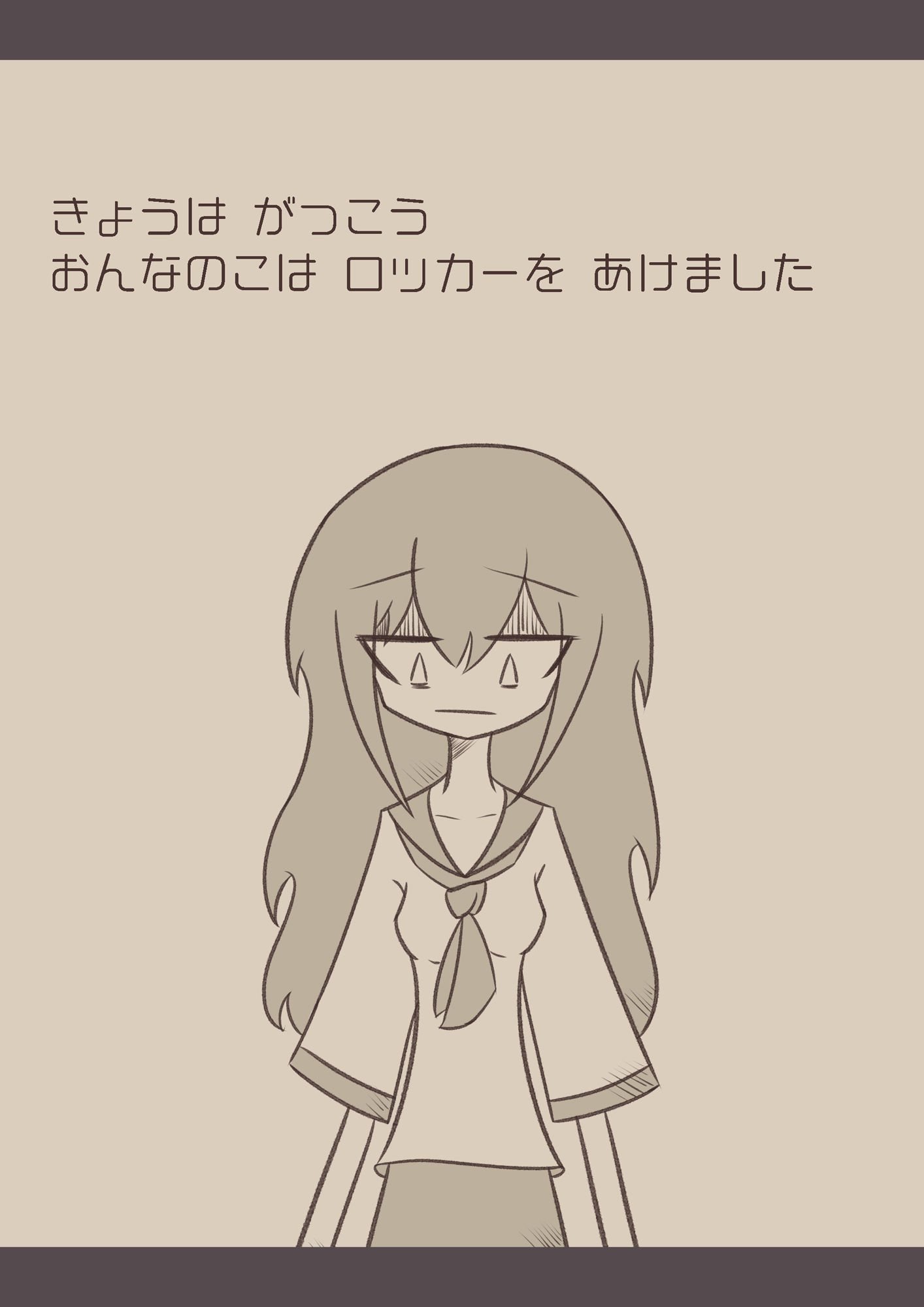 かみさま？に えっちなことを されちゃう おんなのこの はなし