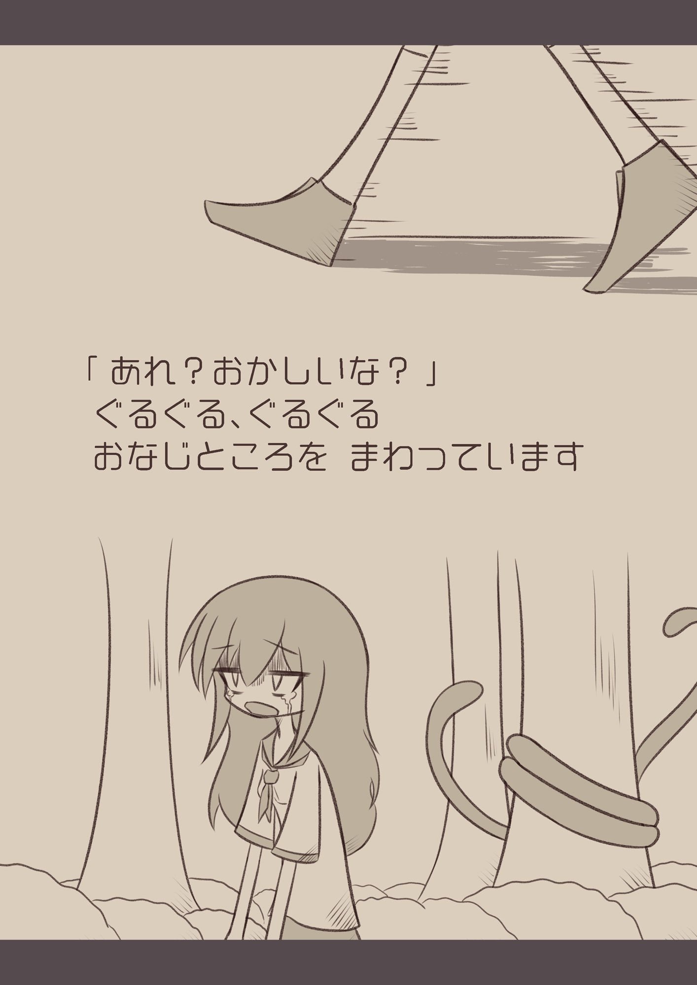 かみさま？に えっちなことを されちゃう おんなのこの はなし
