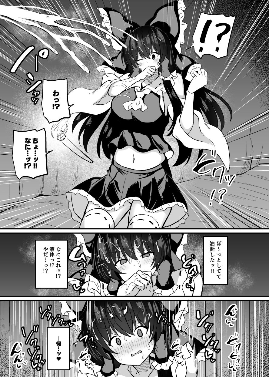 巫女が罠にハメられて