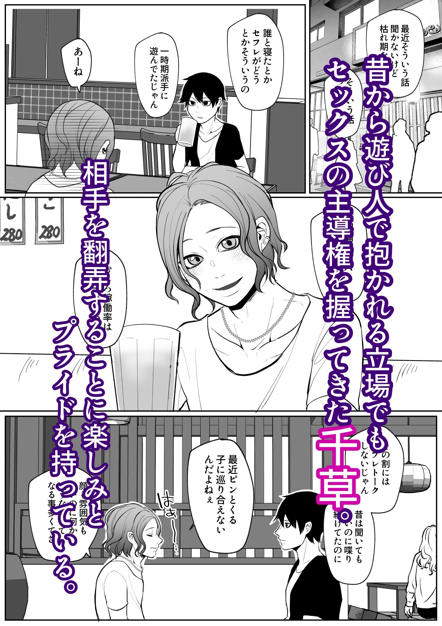 元セフレに翻弄されて主導権も体も快楽で敗北した俺の末路がこちらです。