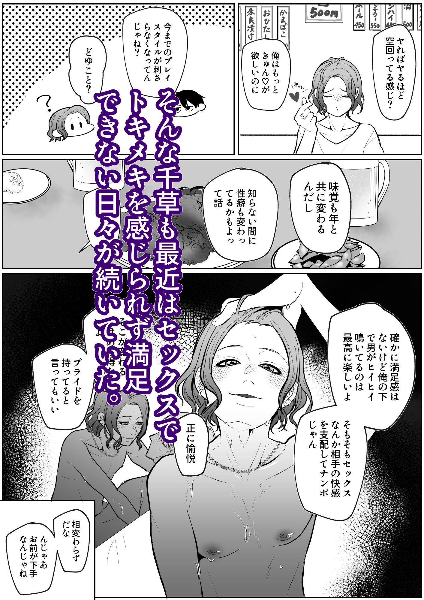 元セフレに翻弄されて主導権も体も快楽で敗北した俺の末路がこちらです。