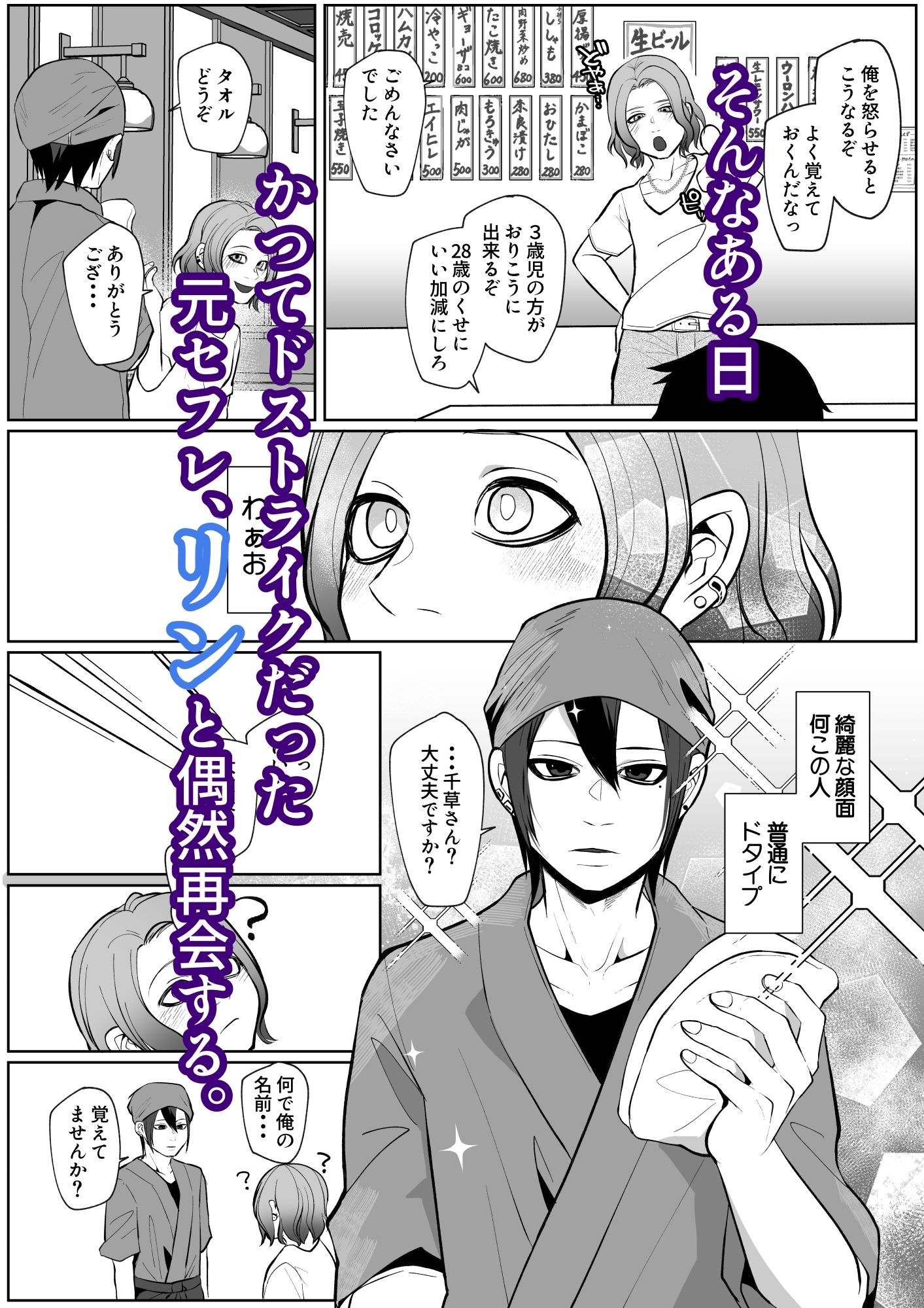 元セフレに翻弄されて主導権も体も快楽で敗北した俺の末路がこちらです。