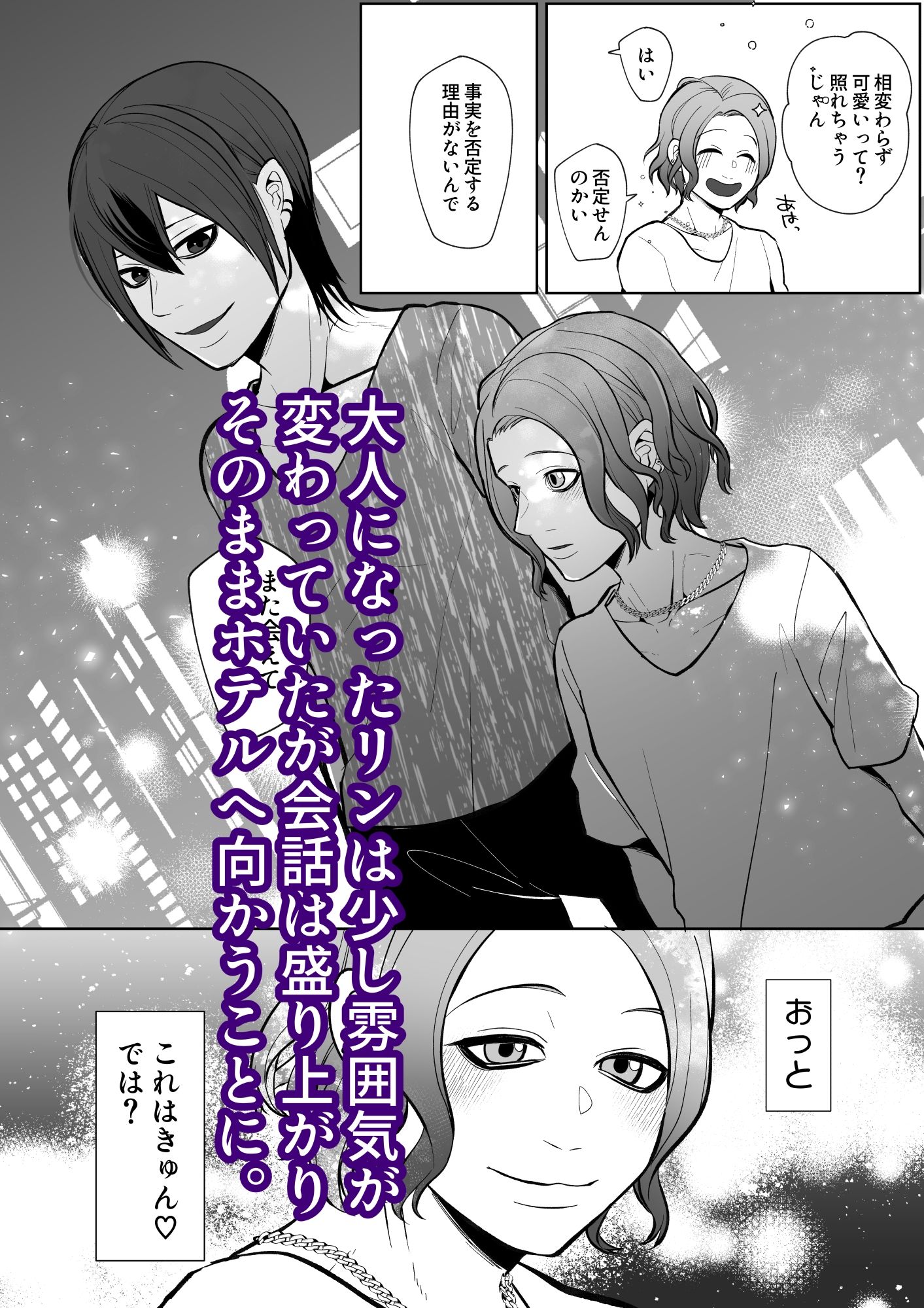 元セフレに翻弄されて主導権も体も快楽で敗北した俺の末路がこちらです。