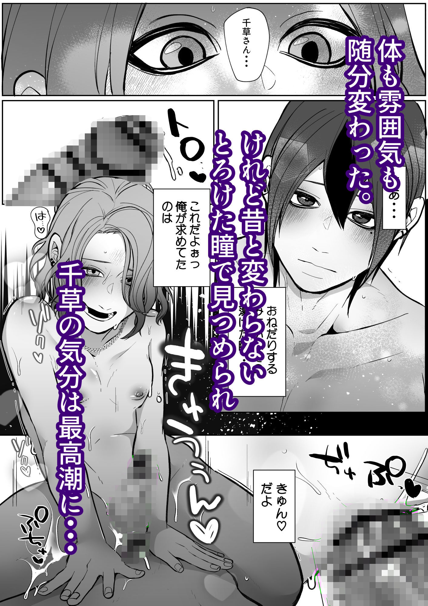 元セフレに翻弄されて主導権も体も快楽で敗北した俺の末路がこちらです。