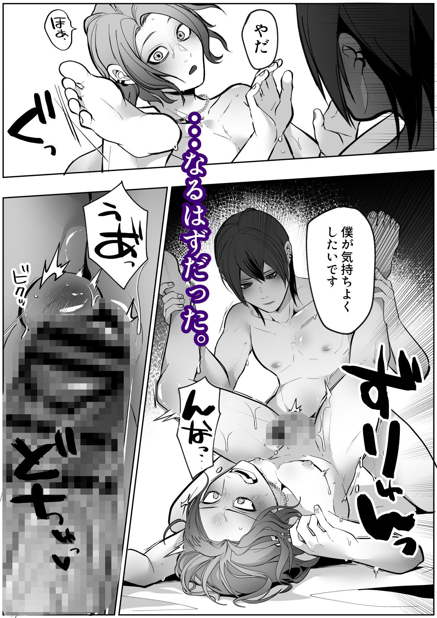 元セフレに翻弄されて主導権も体も快楽で敗北した俺の末路がこちらです。