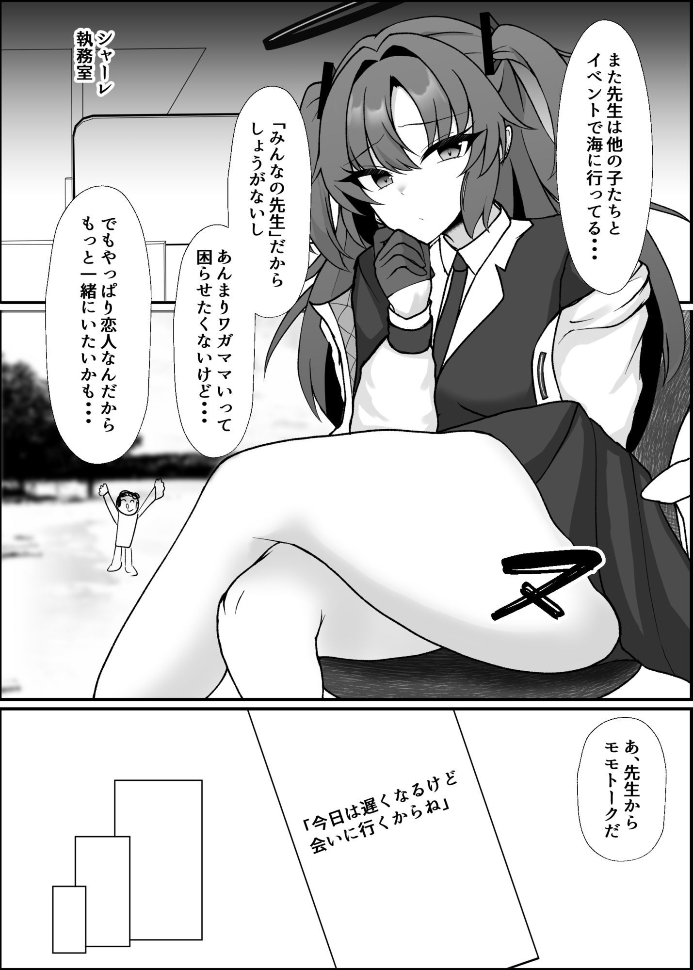 私だけの恋人