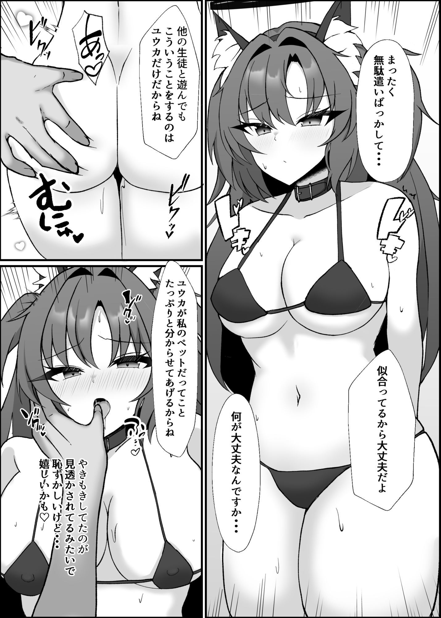 私だけの恋人