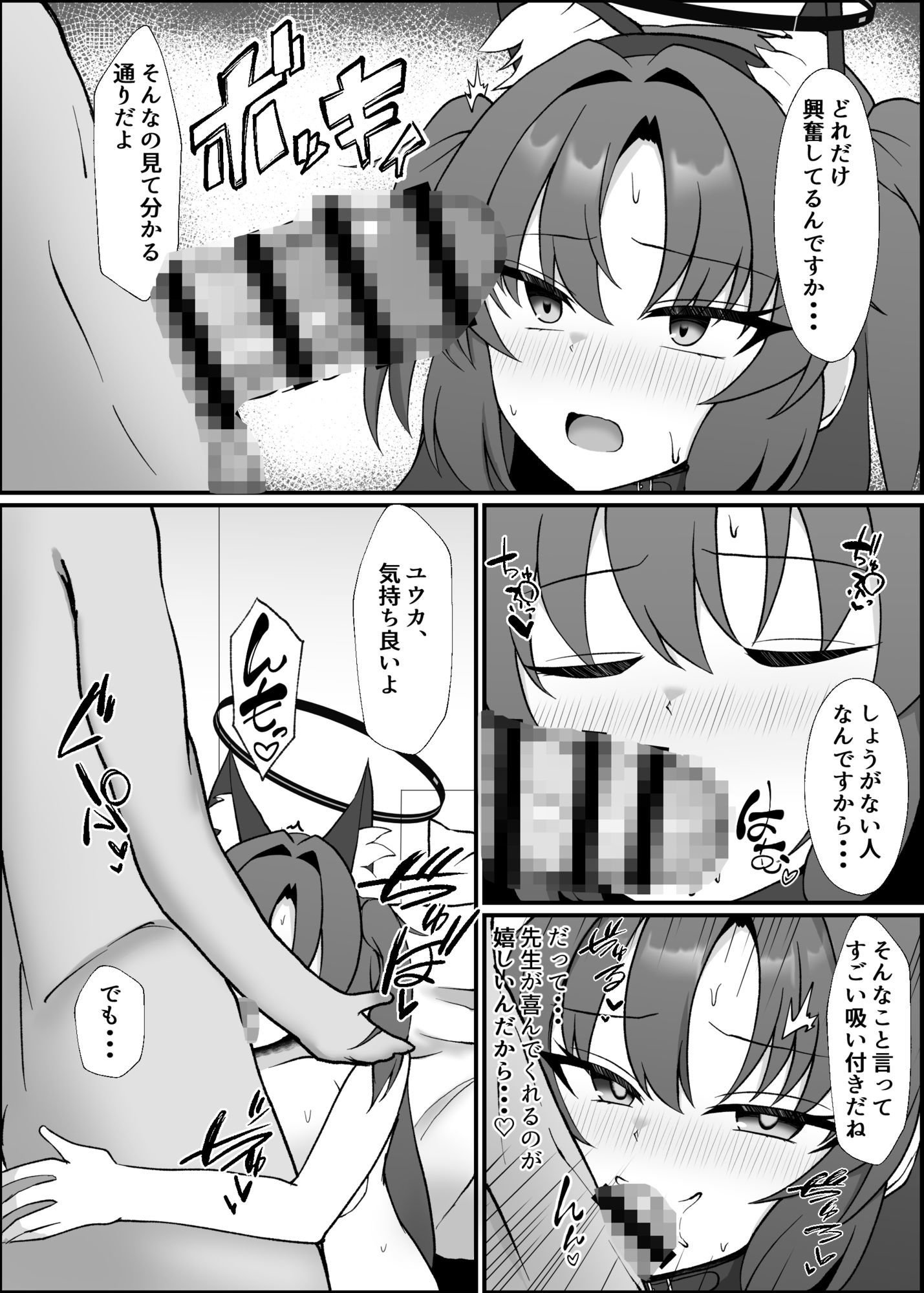 私だけの恋人