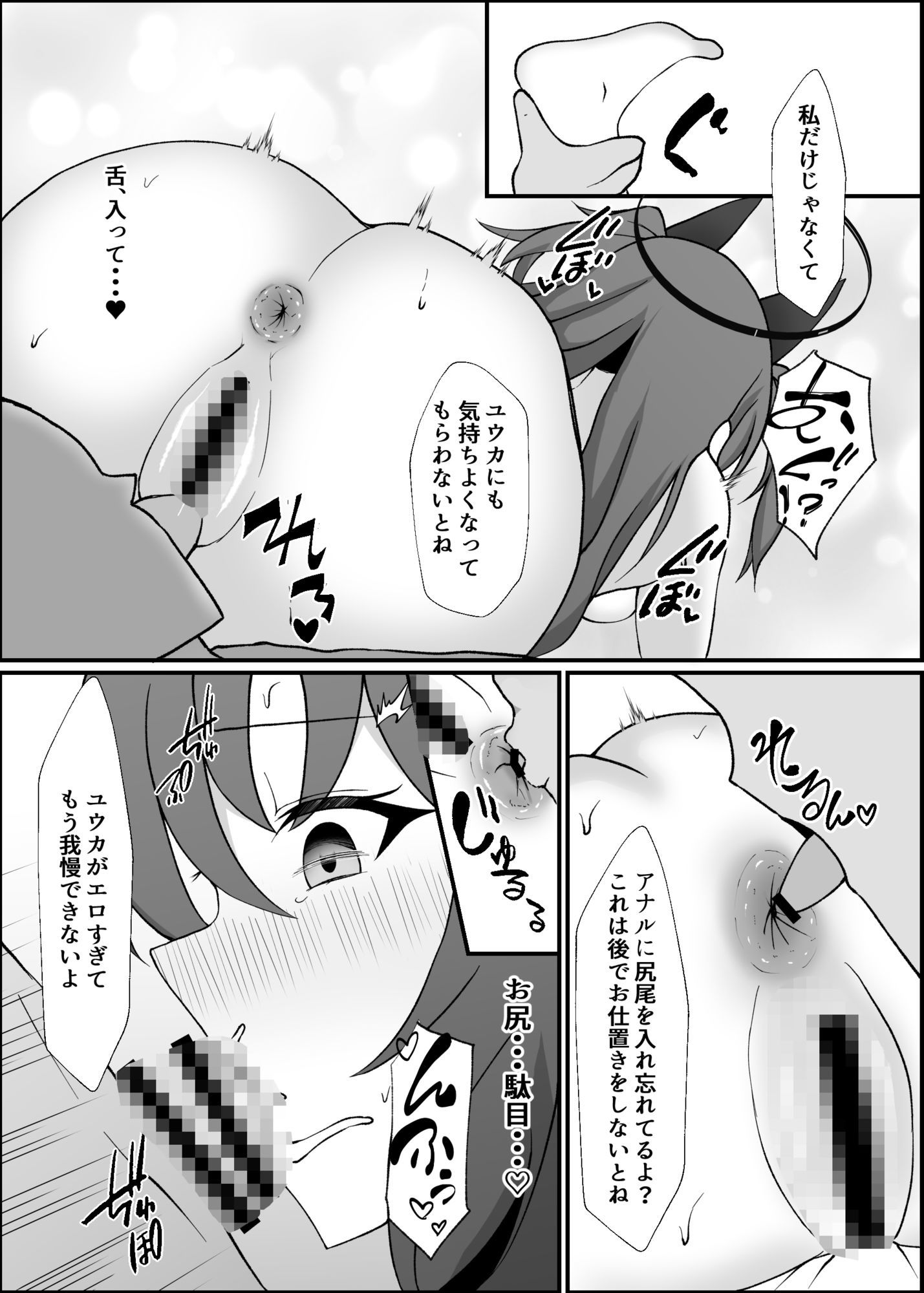 私だけの恋人