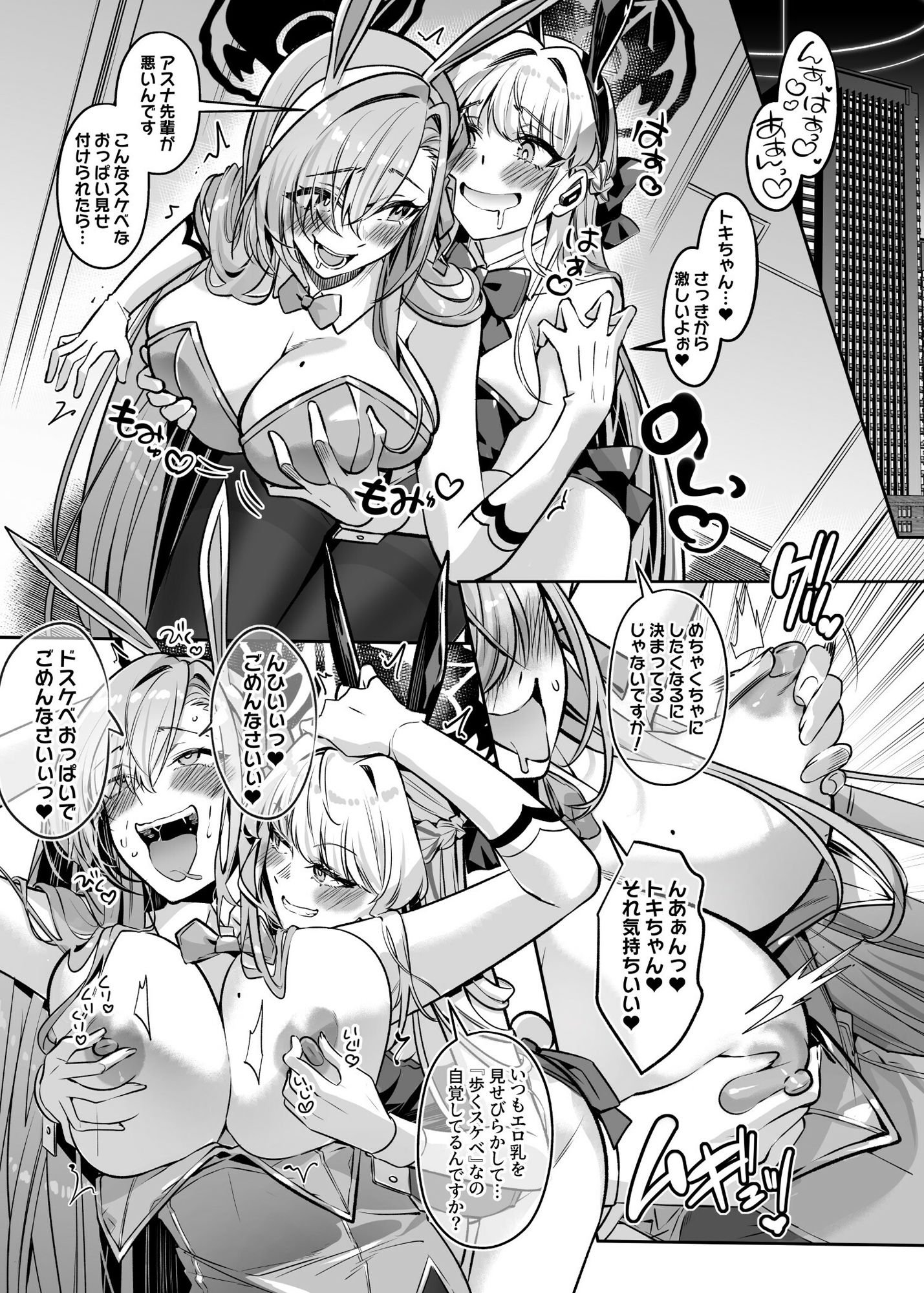 憑依アーカイブ 〜アスナ＆トキの場合〜