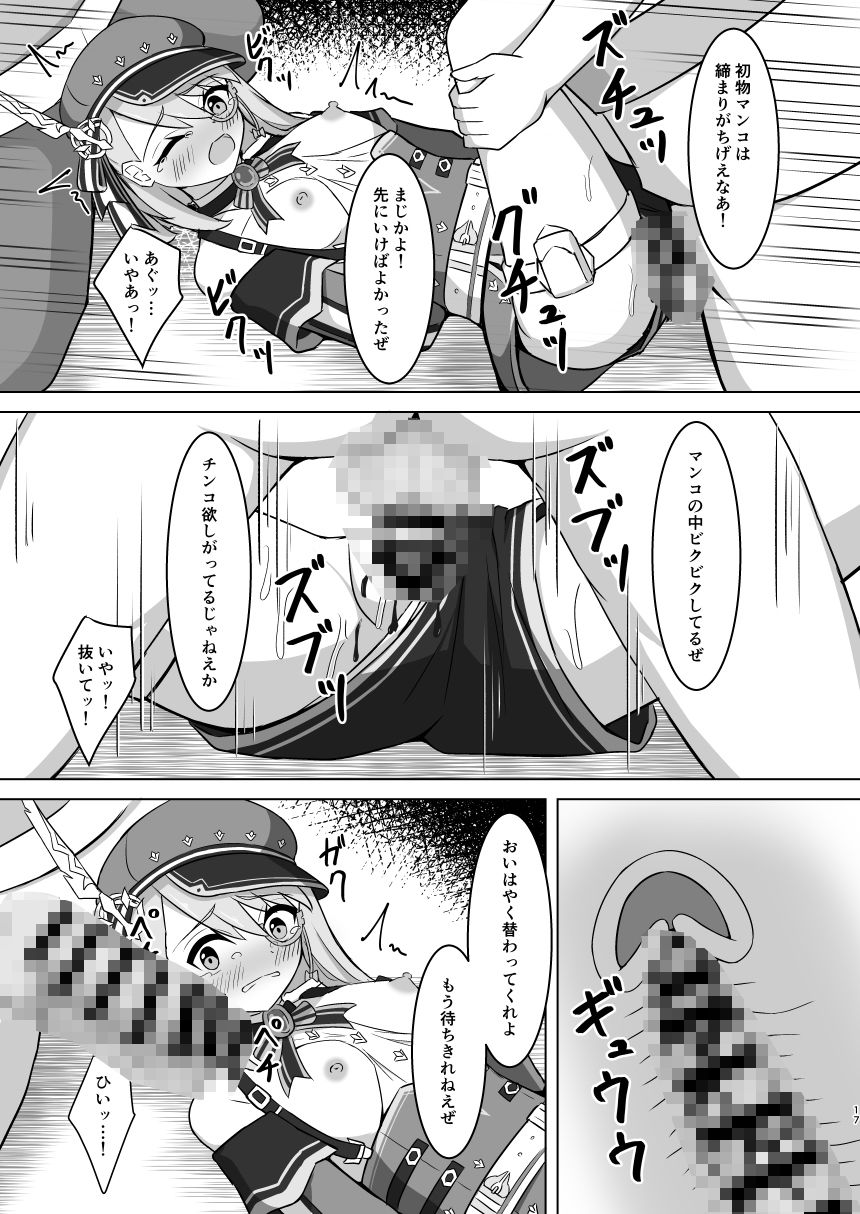 シャルロットにひどいことする本