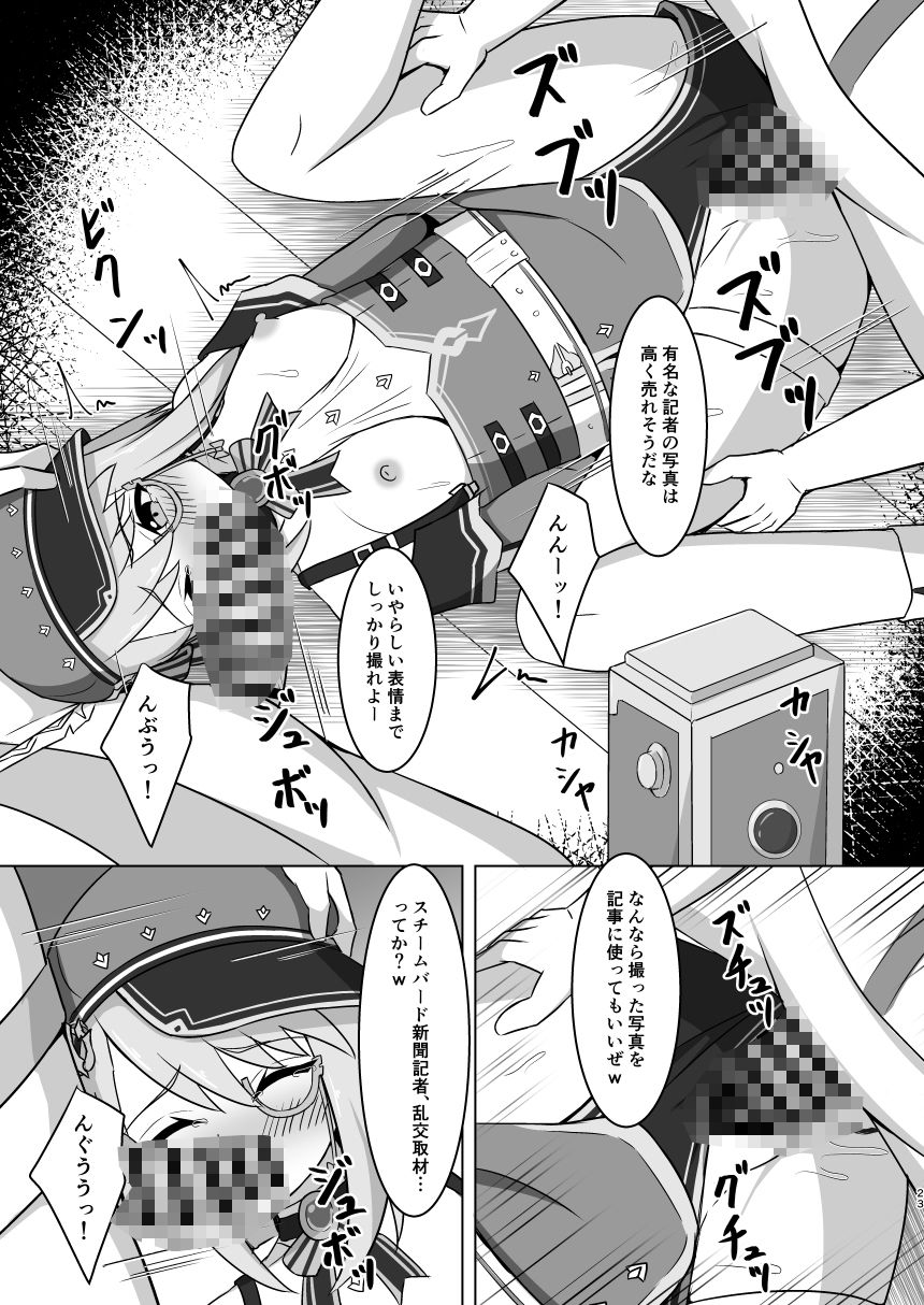 シャルロットにひどいことする本