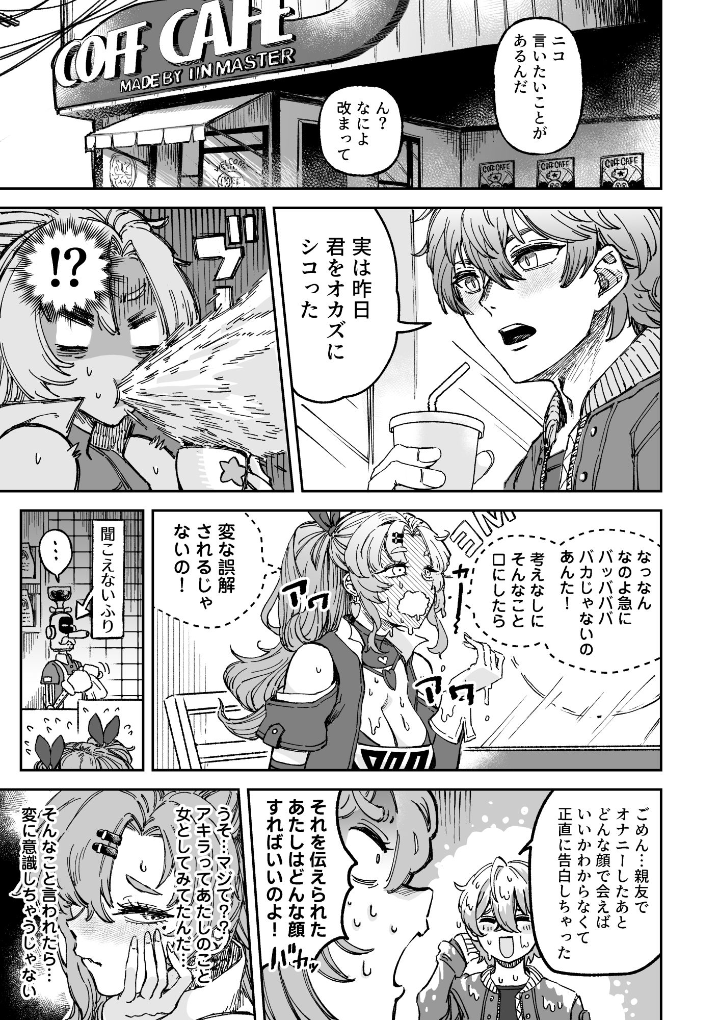 【ゼンゼロ】Love&Sex ニコ×アキラ