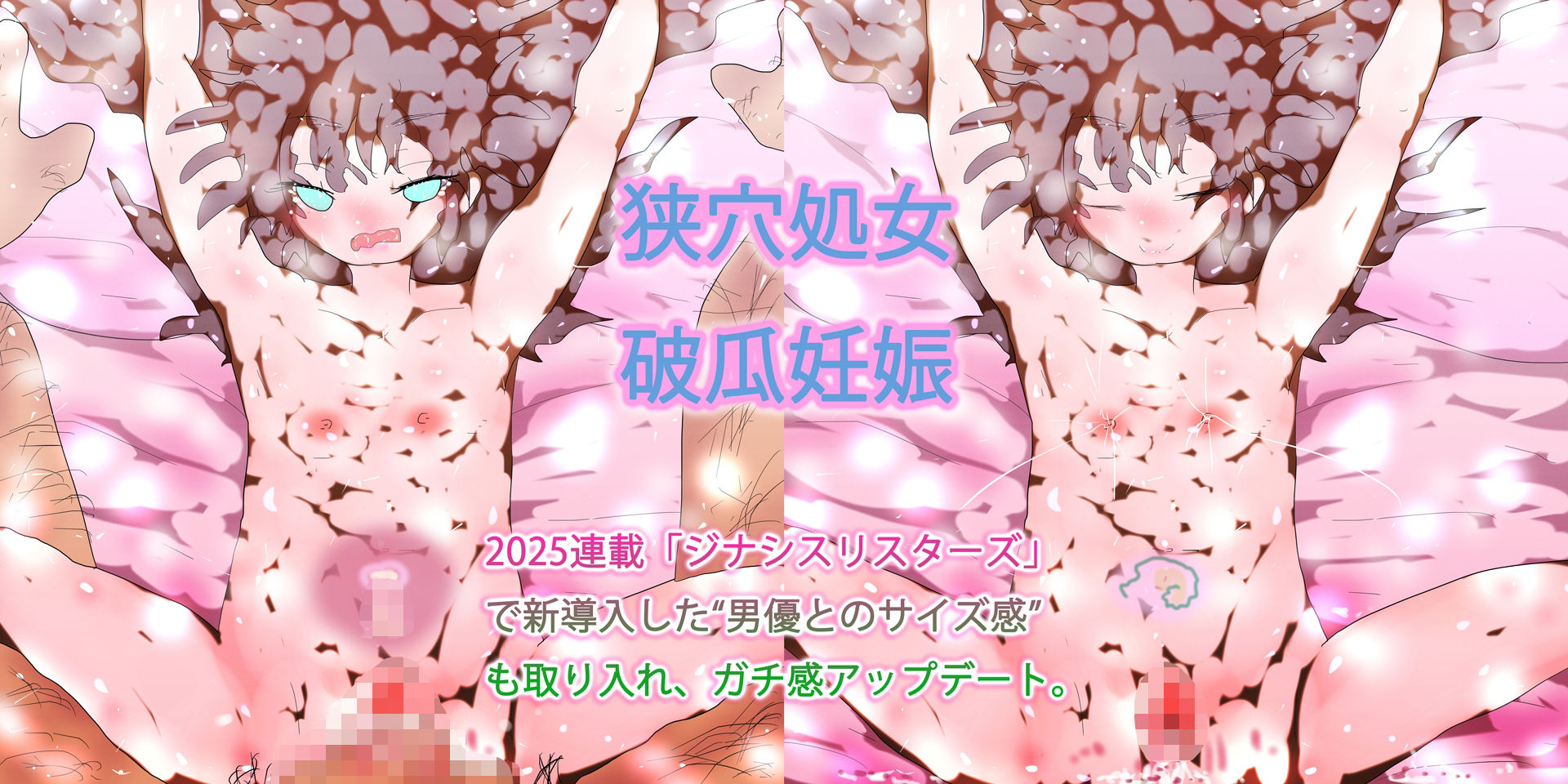 処女ビッチはじめてイニスたんとの赤飯たきたて妊婦さんごっこ