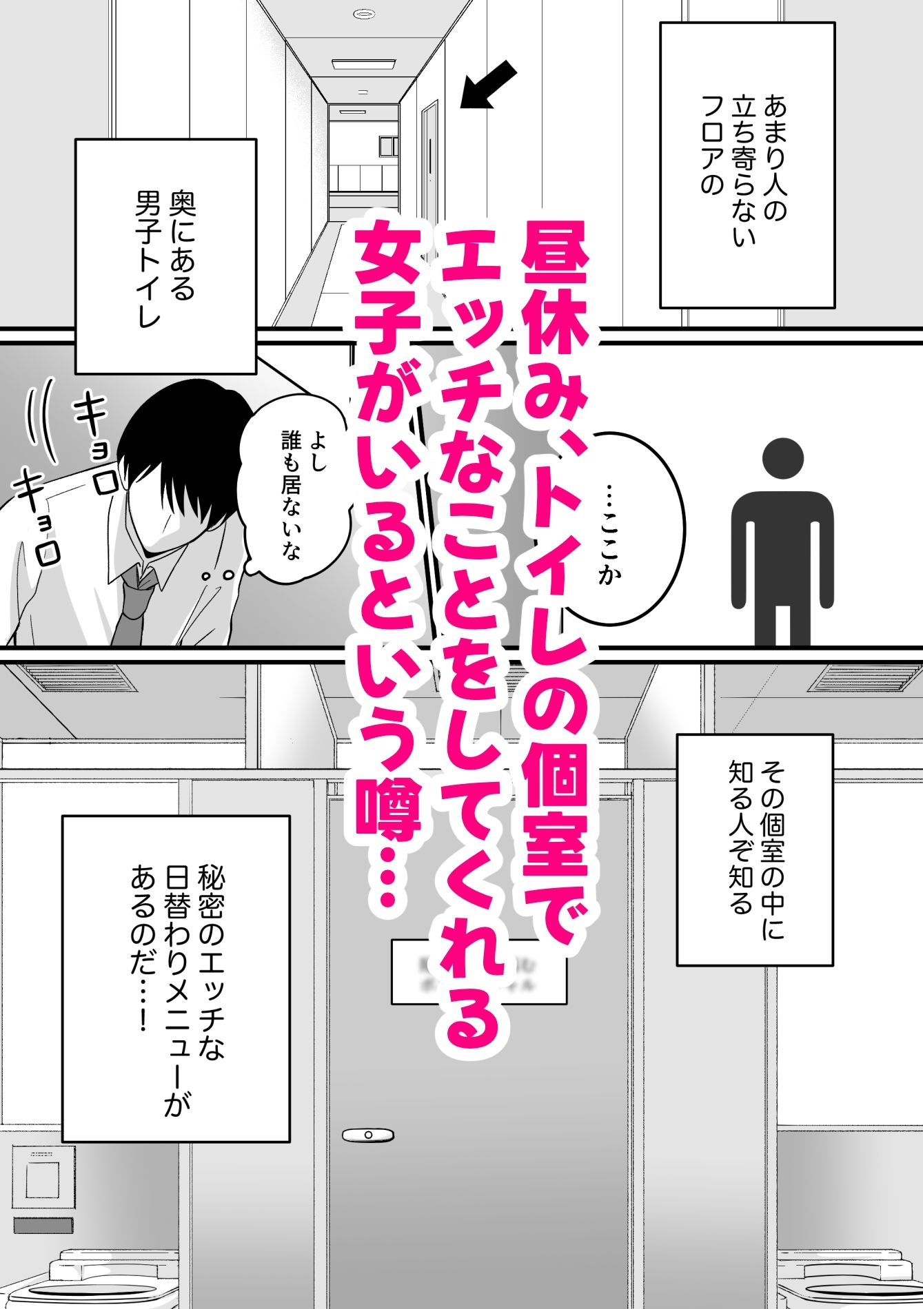 うちの会社の日替わりメニュー
