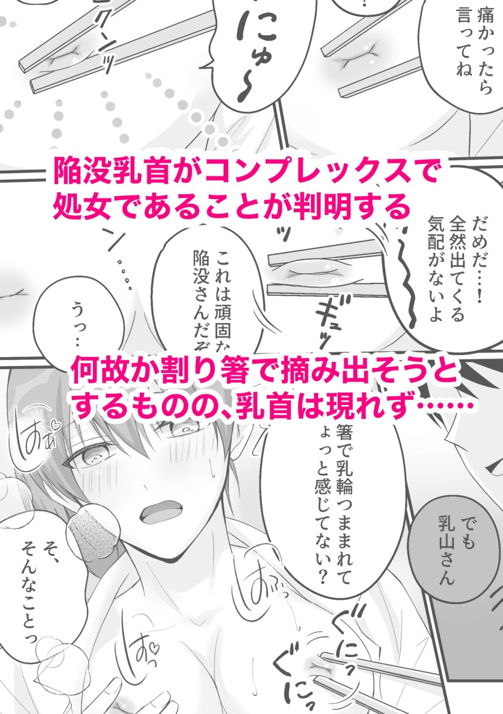 うちの会社の日替わりメニュー